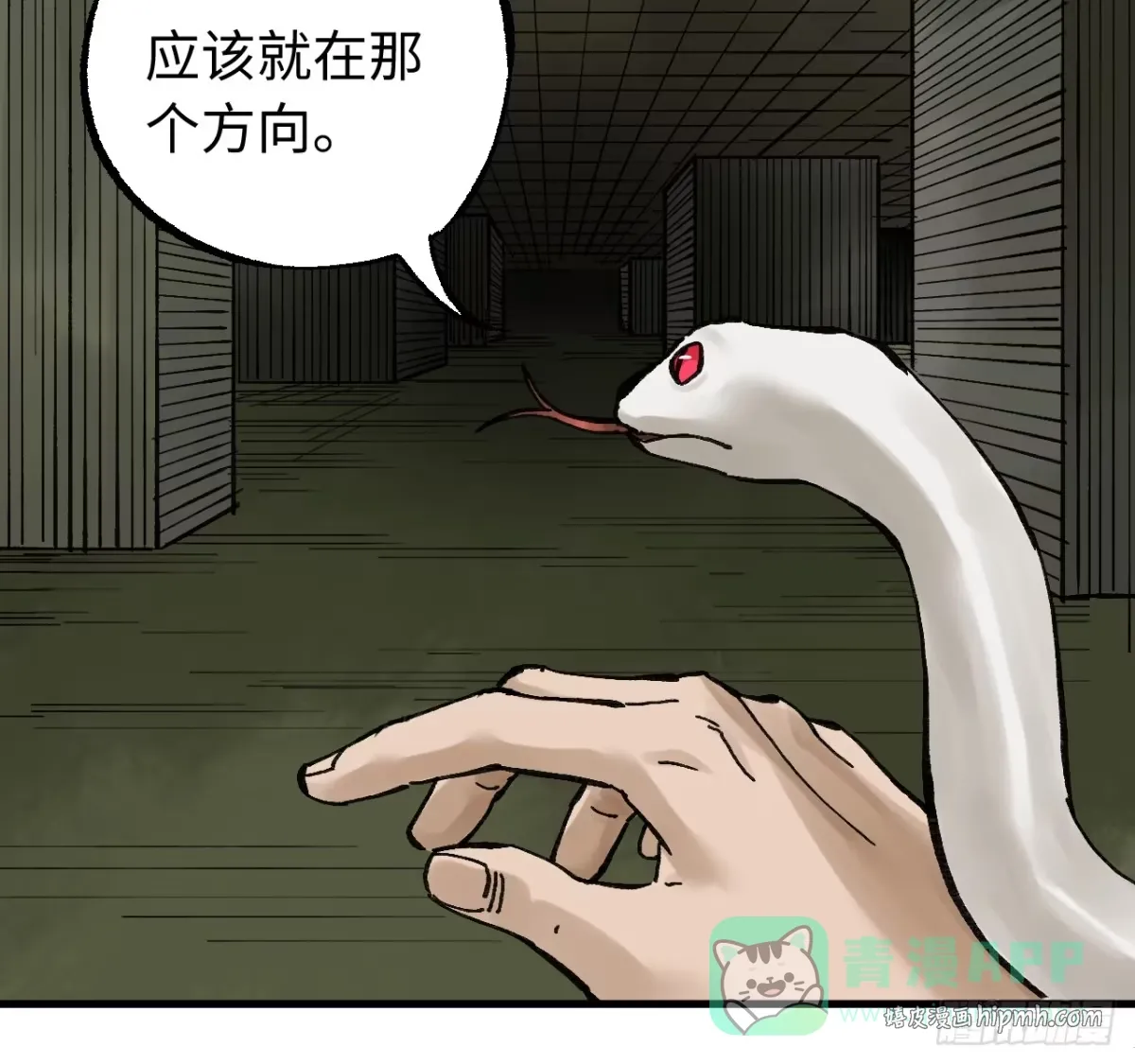 卷三 180 错乱 第11页