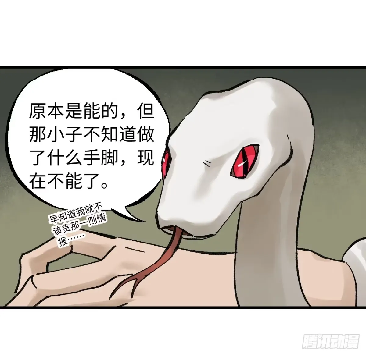 卷三 180 错乱 第13页