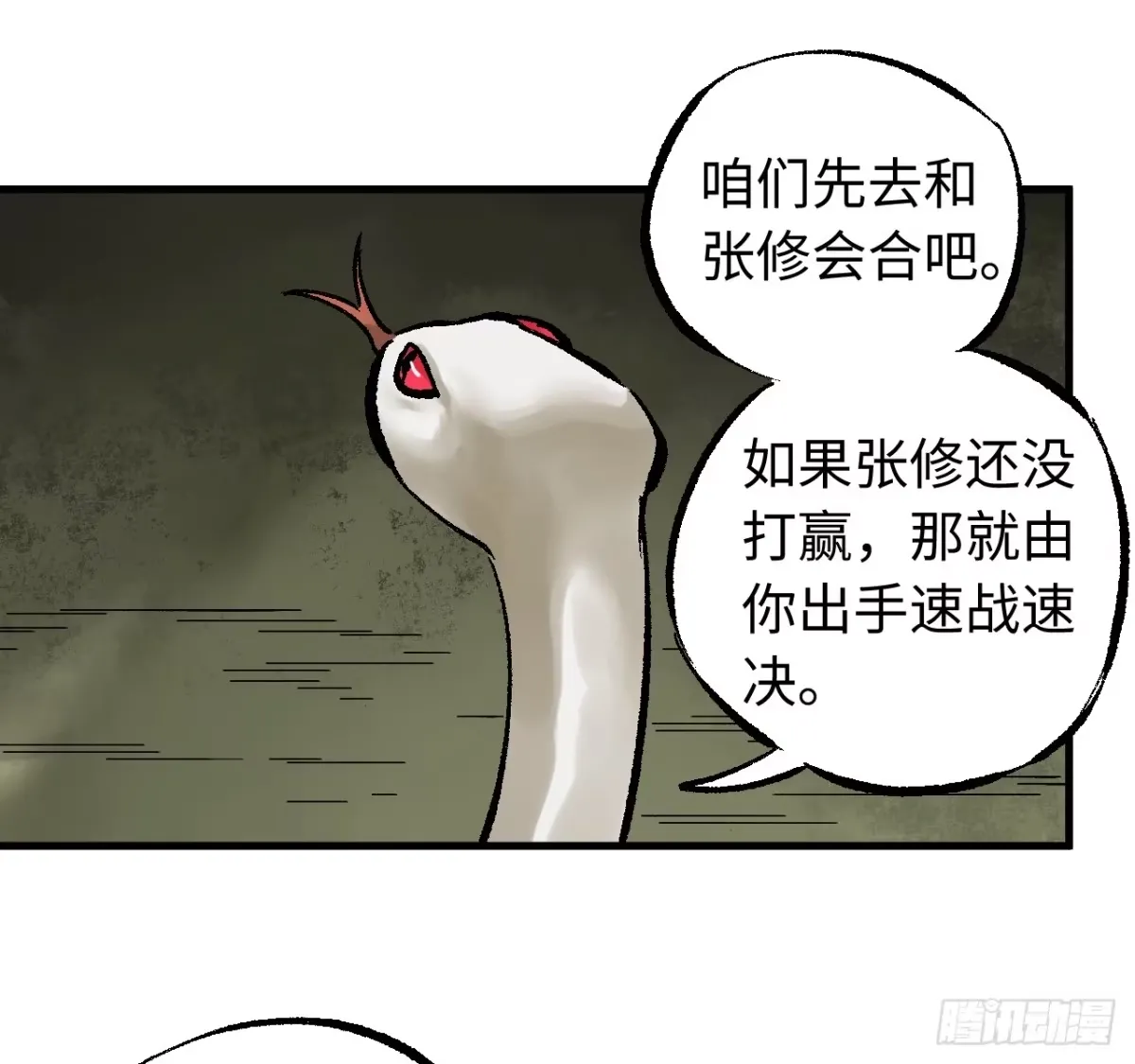 卷三 180 错乱 第15页