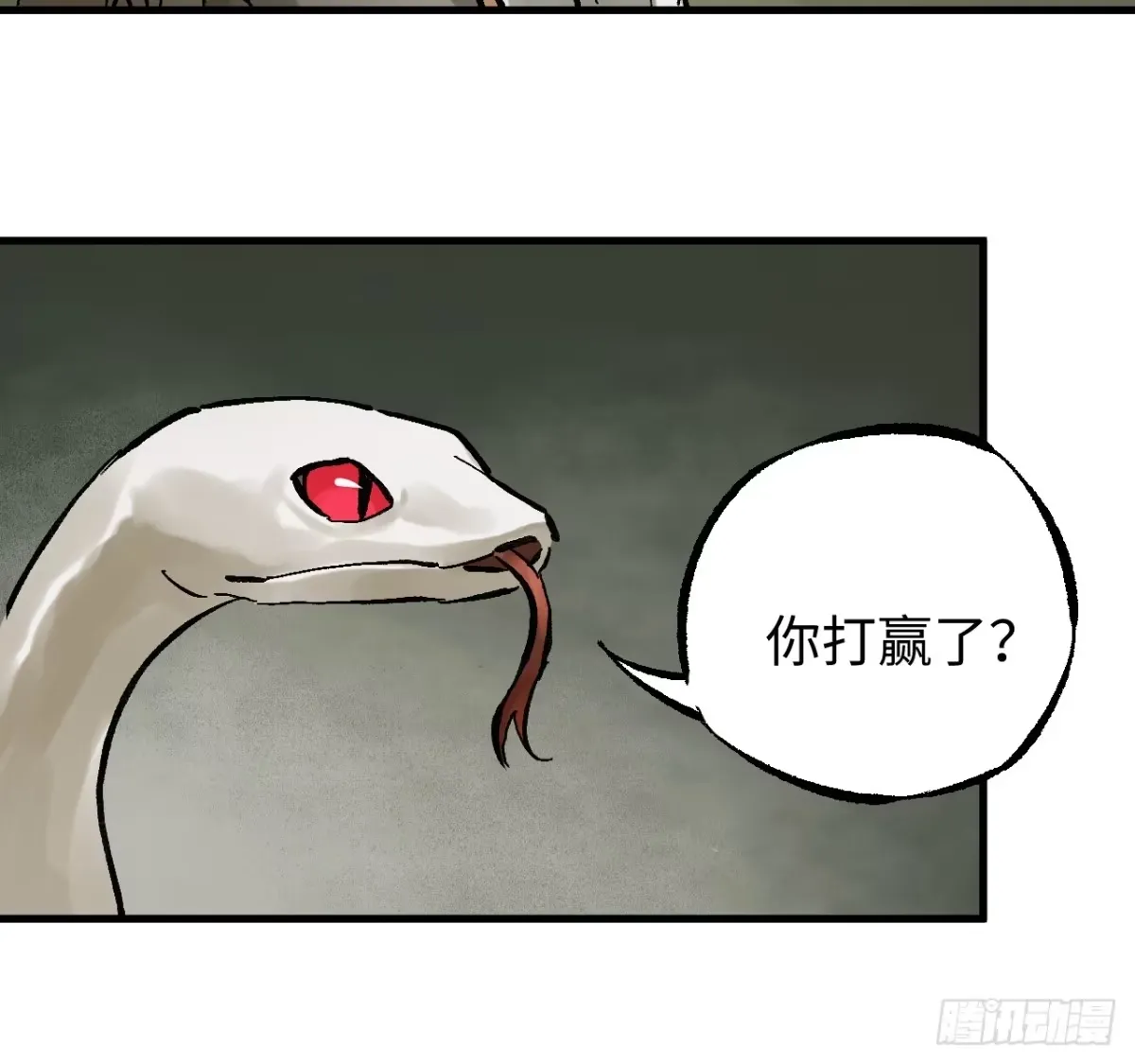 卷三 180 错乱 第20页