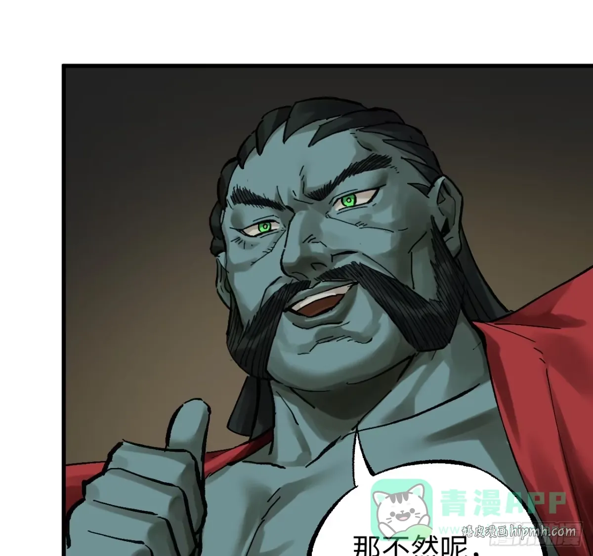 卷三 180 错乱 第21页