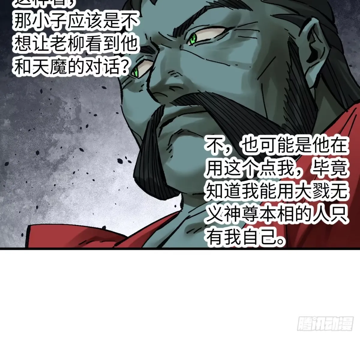 卷三 180 错乱 第24页