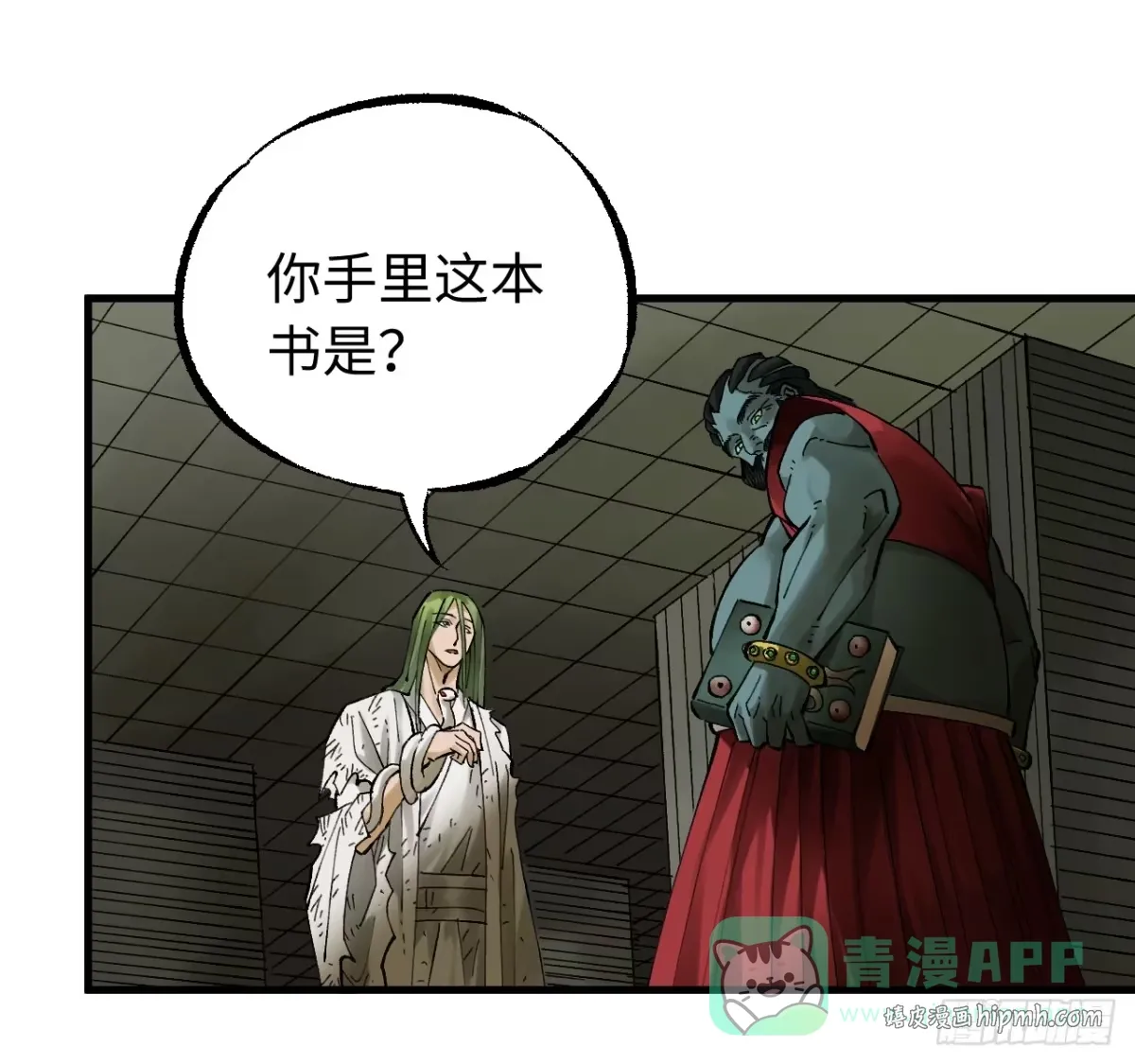 卷三 180 错乱 第26页