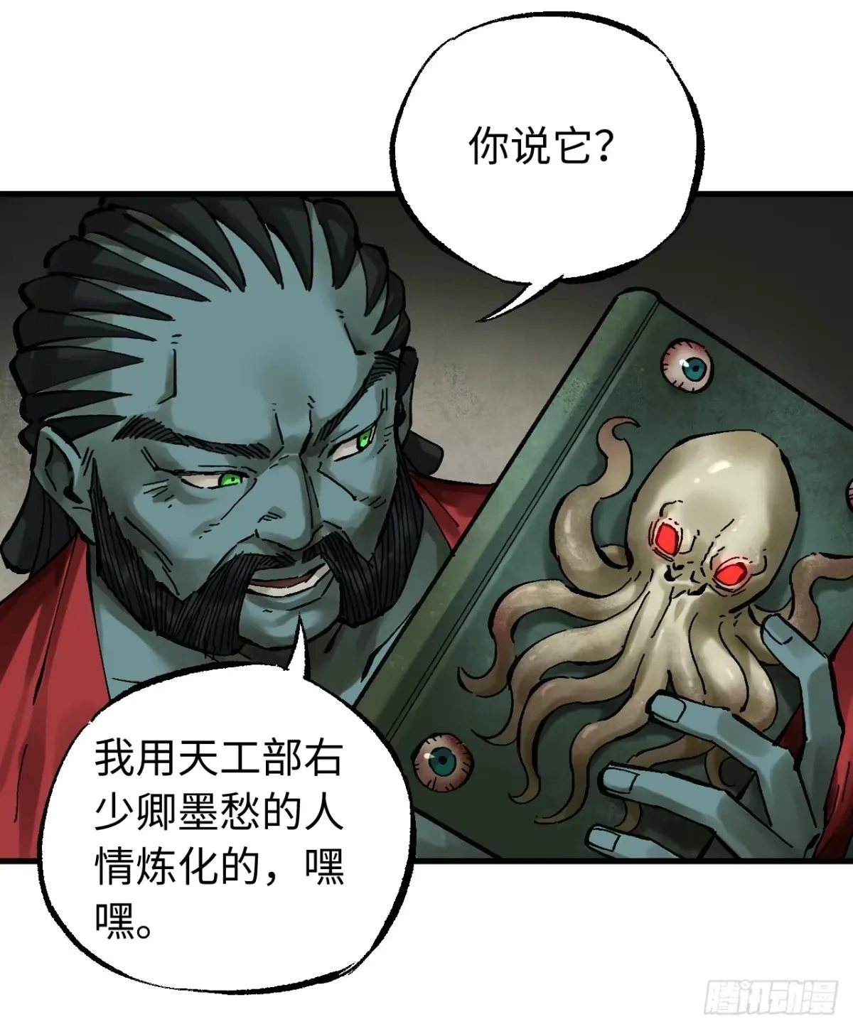 卷三 180 错乱 第27页