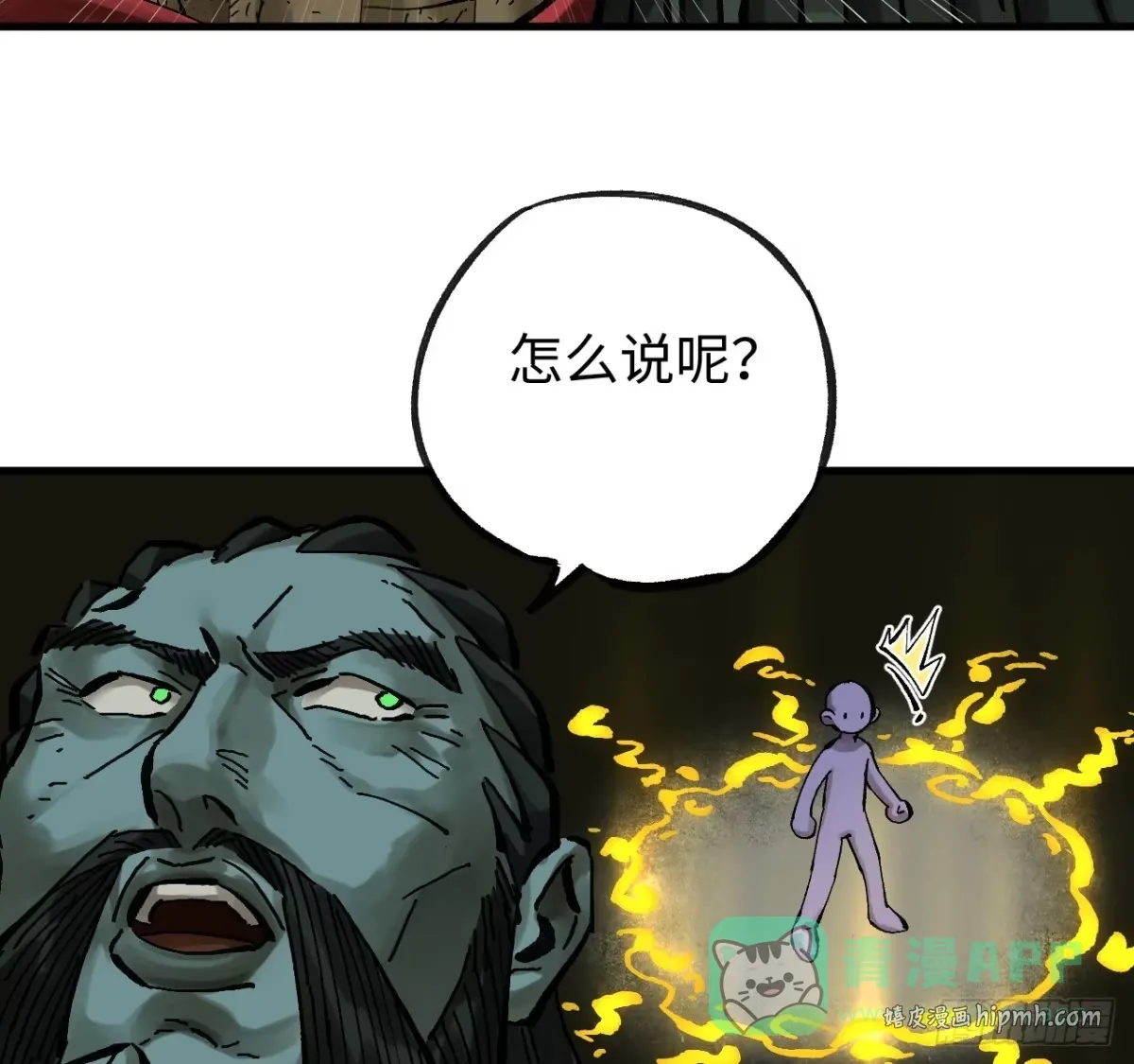 卷三 180 错乱 第31页