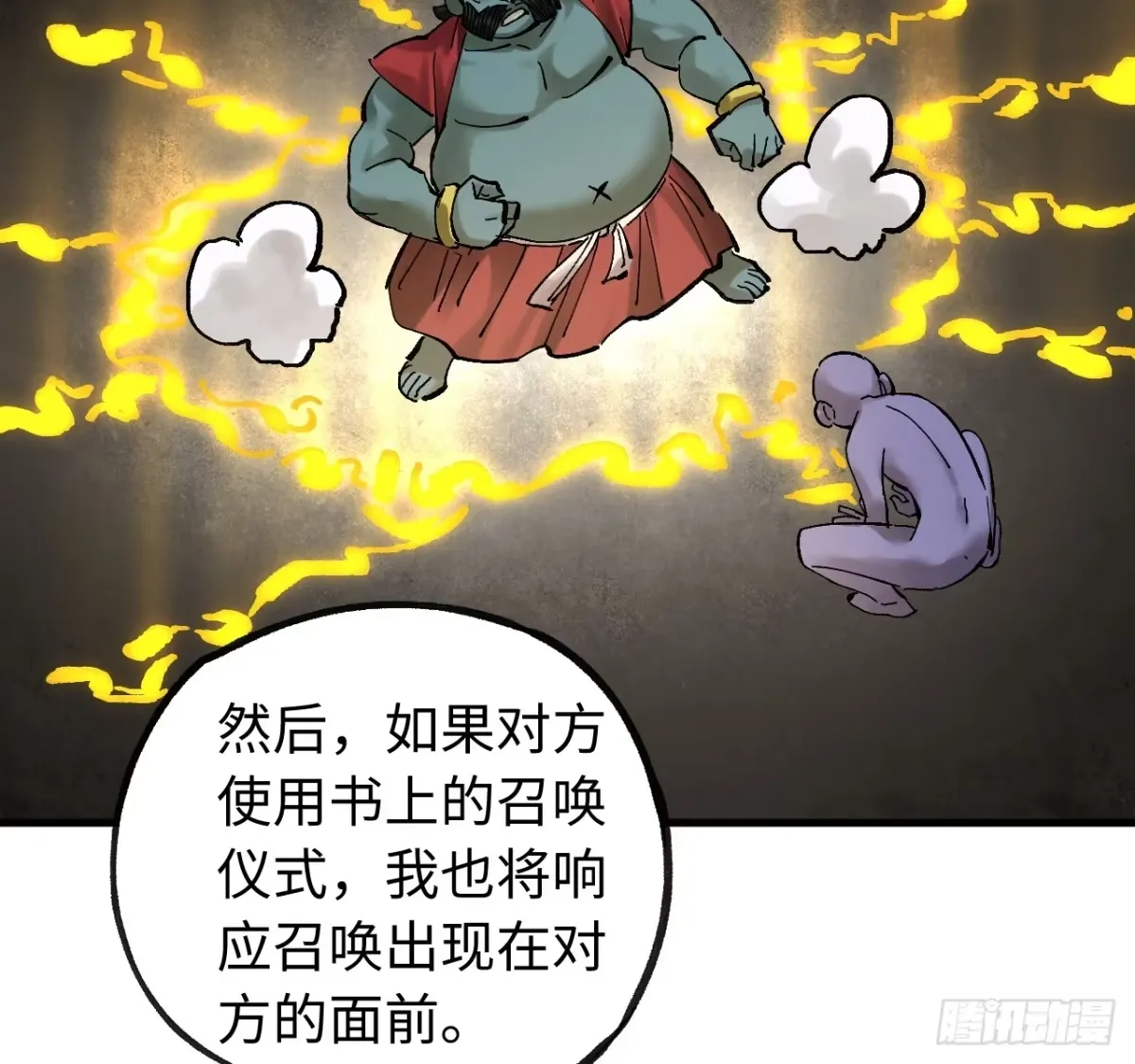 卷三 180 错乱 第33页