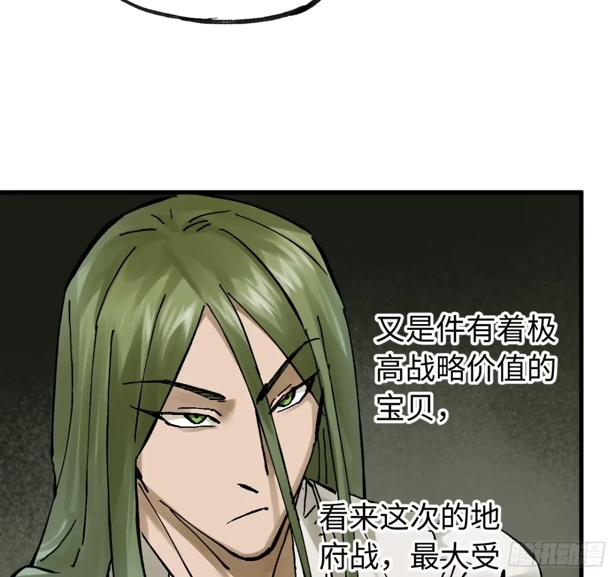 卷三 180 错乱 第34页