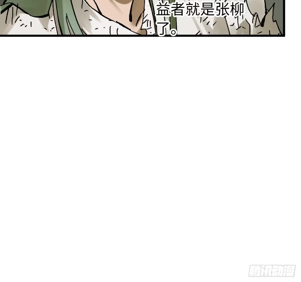 卷三 180 错乱 第35页