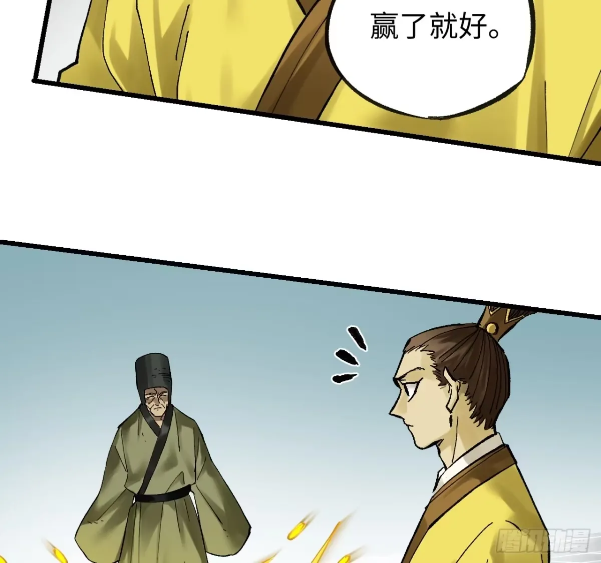 卷三 180 错乱 第38页
