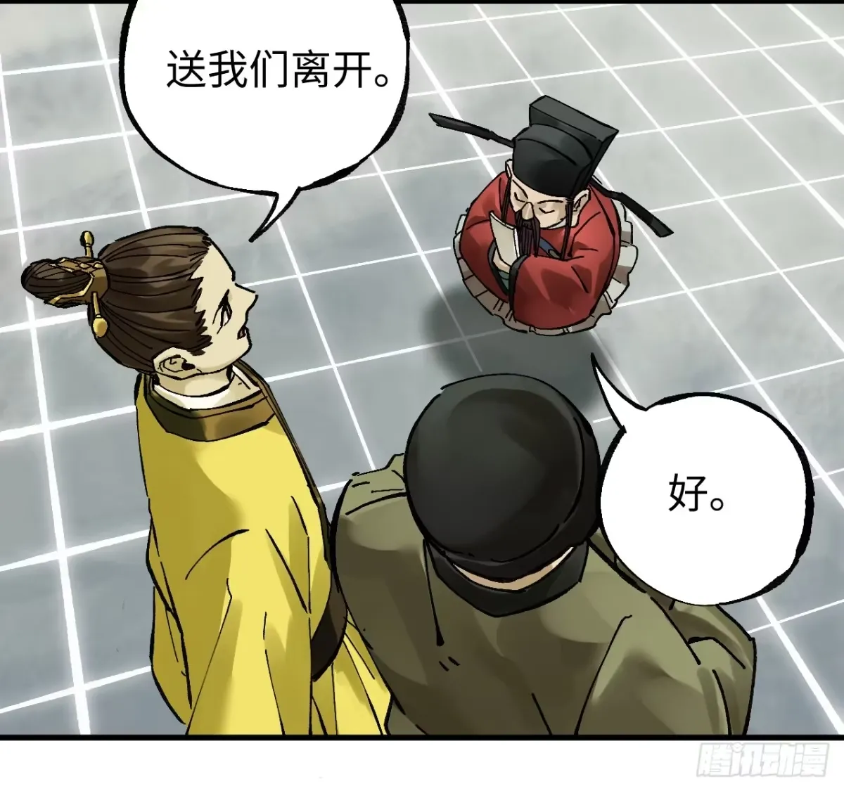 卷三 180 错乱 第43页