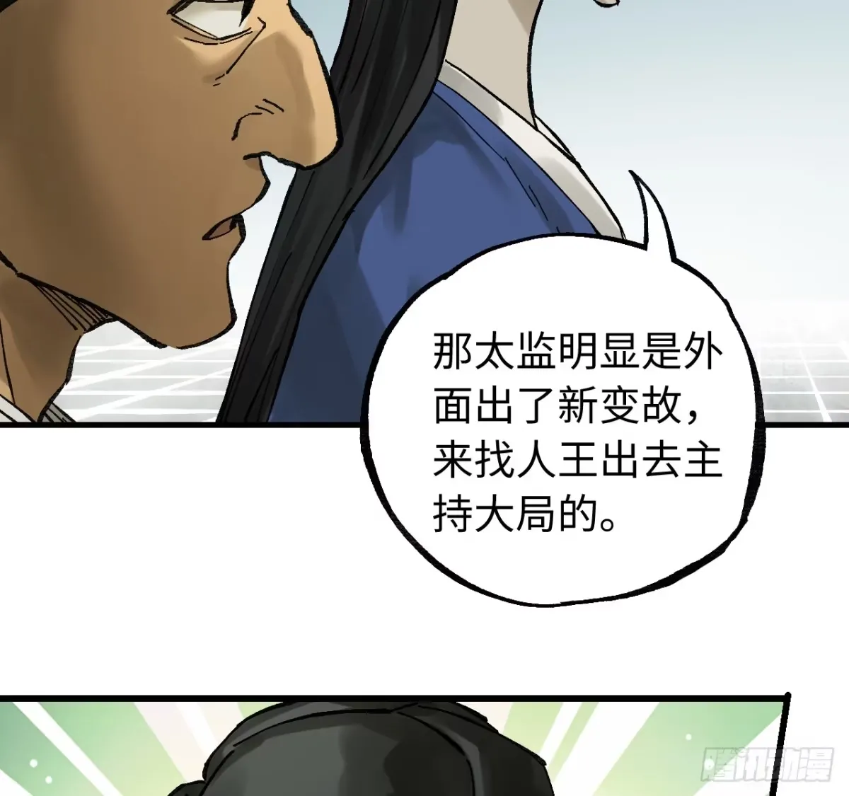 卷三 180 错乱 第47页