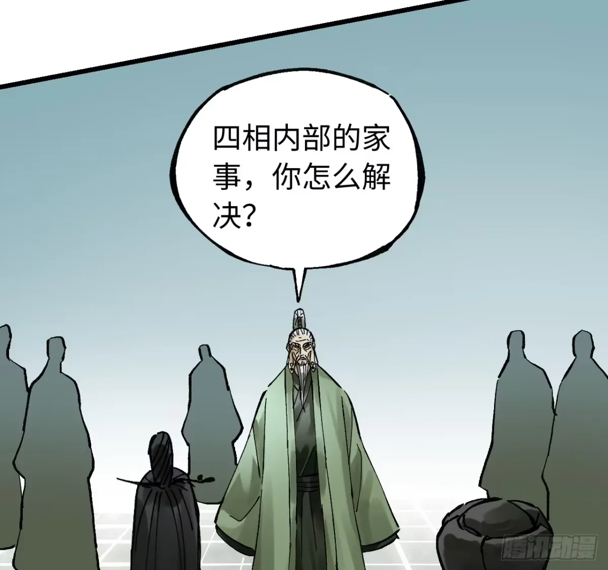 卷三 180 错乱 第49页