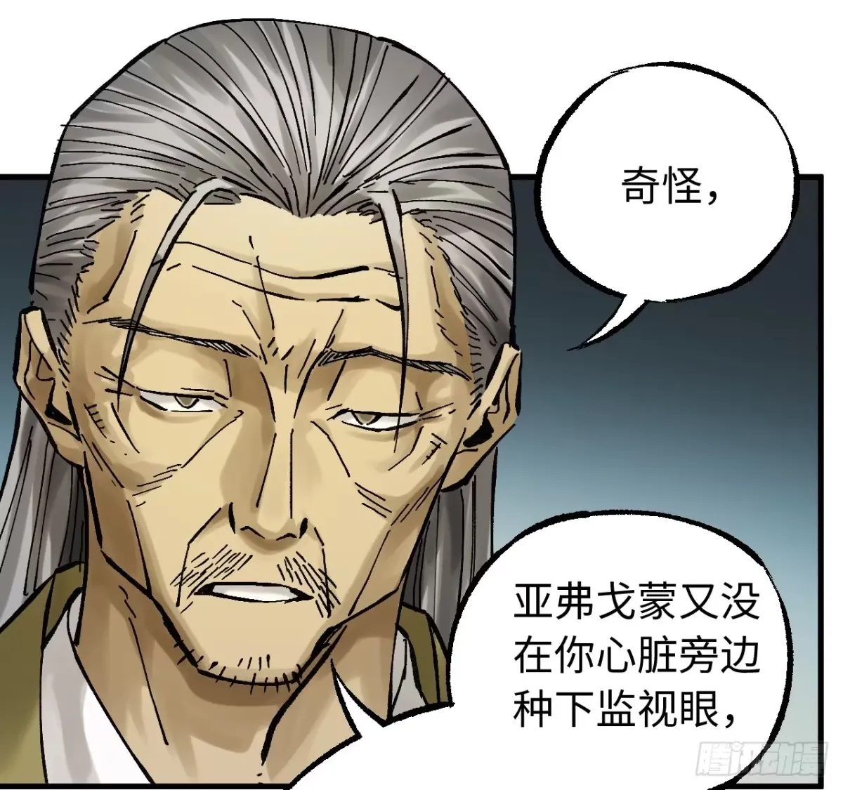 卷三 180 错乱 第54页