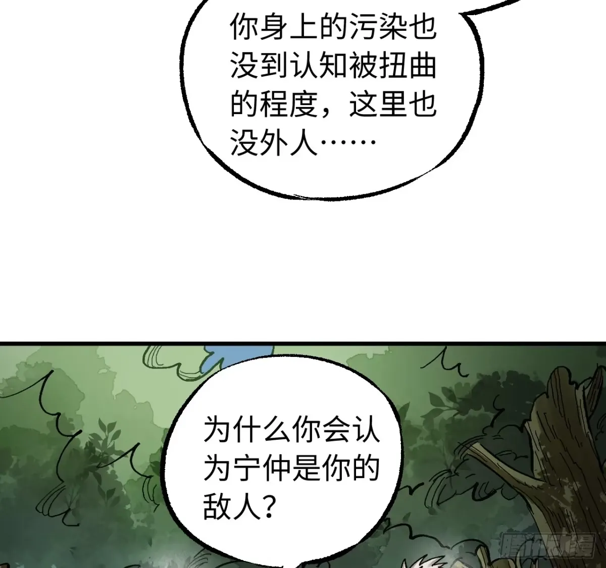 卷三 180 错乱 第55页
