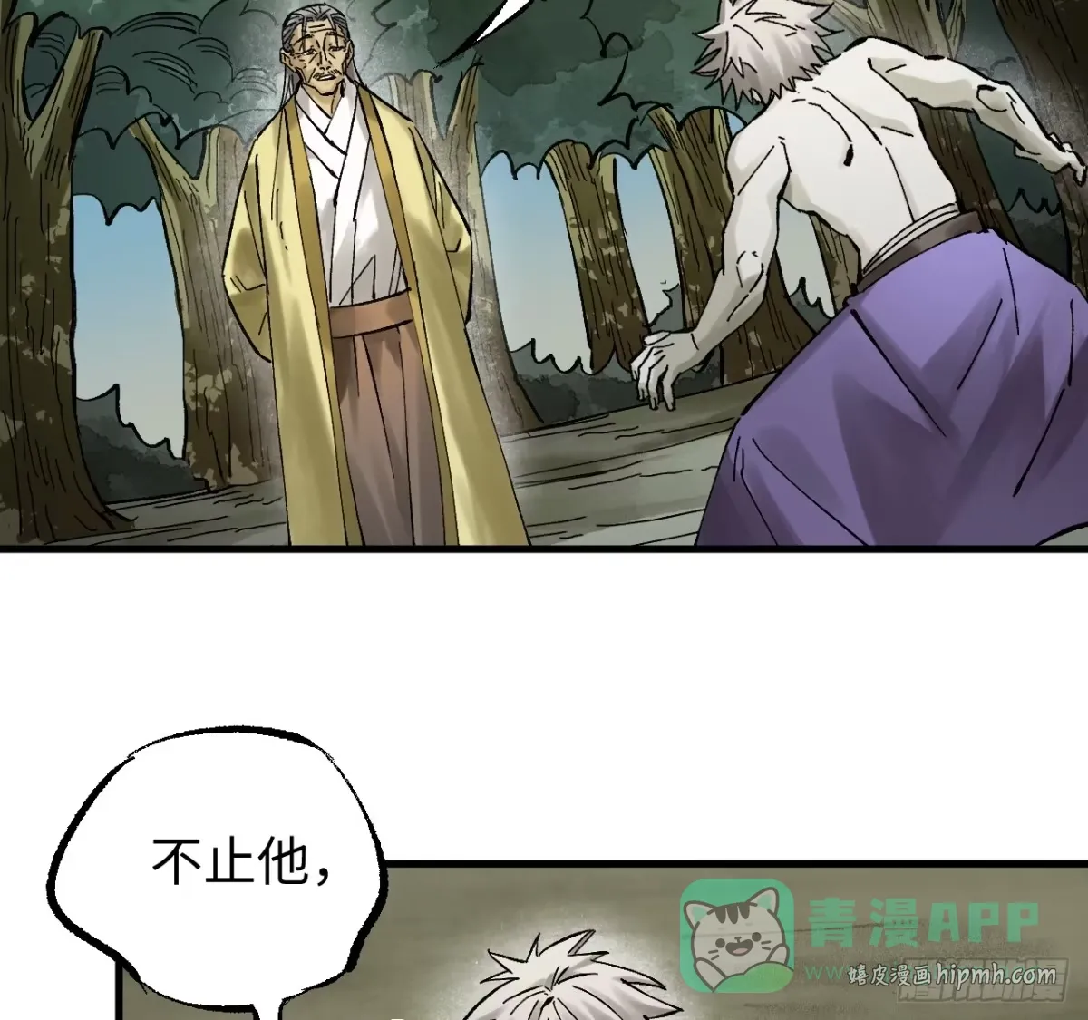 卷三 180 错乱 第56页