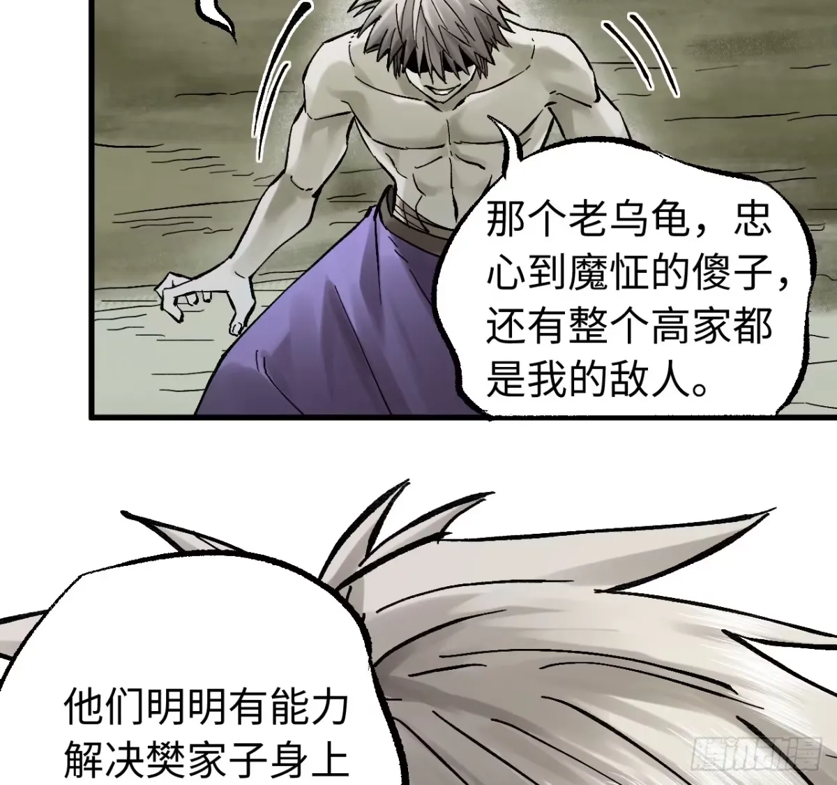 卷三 180 错乱 第57页