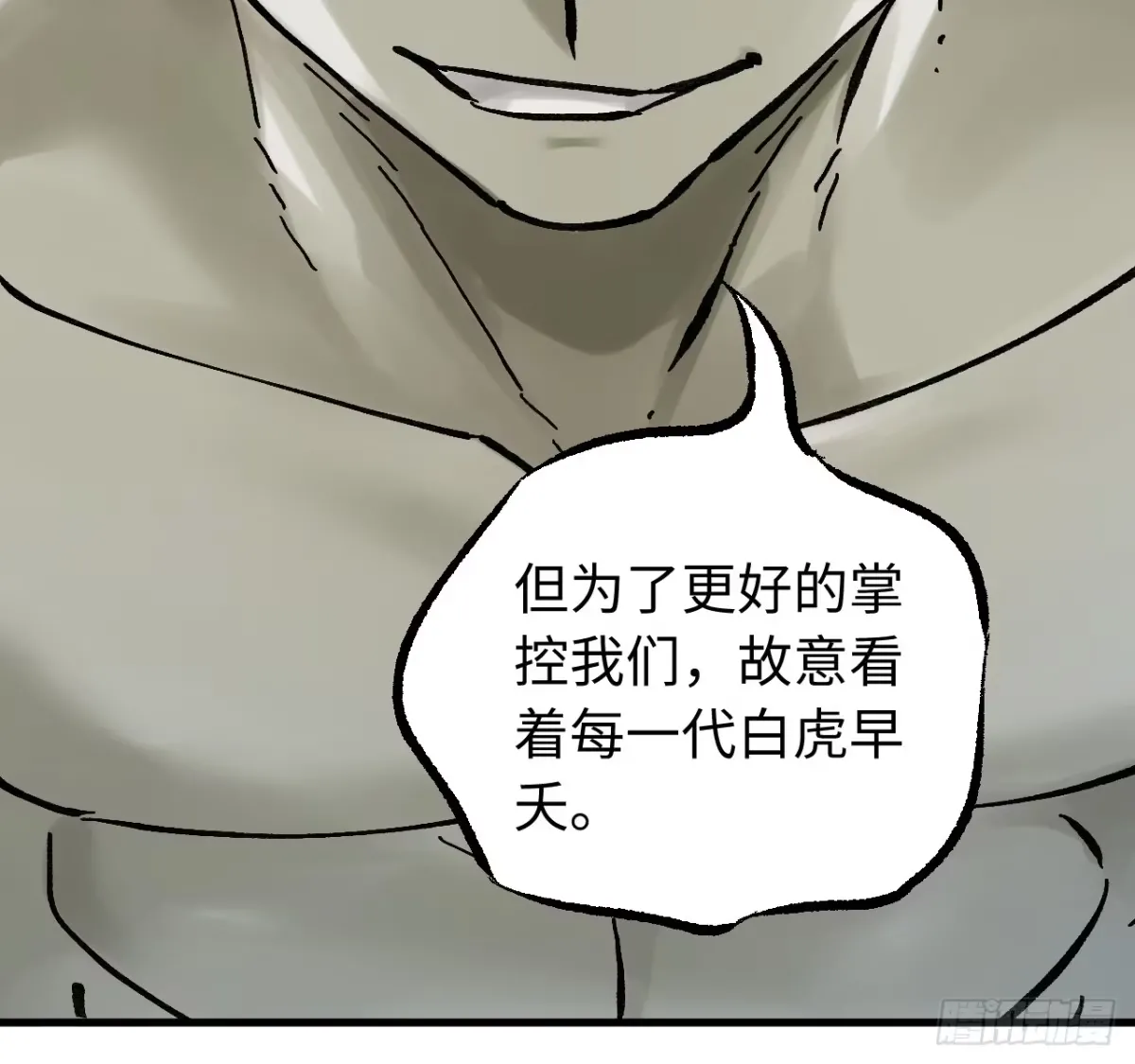 卷三 180 错乱 第59页