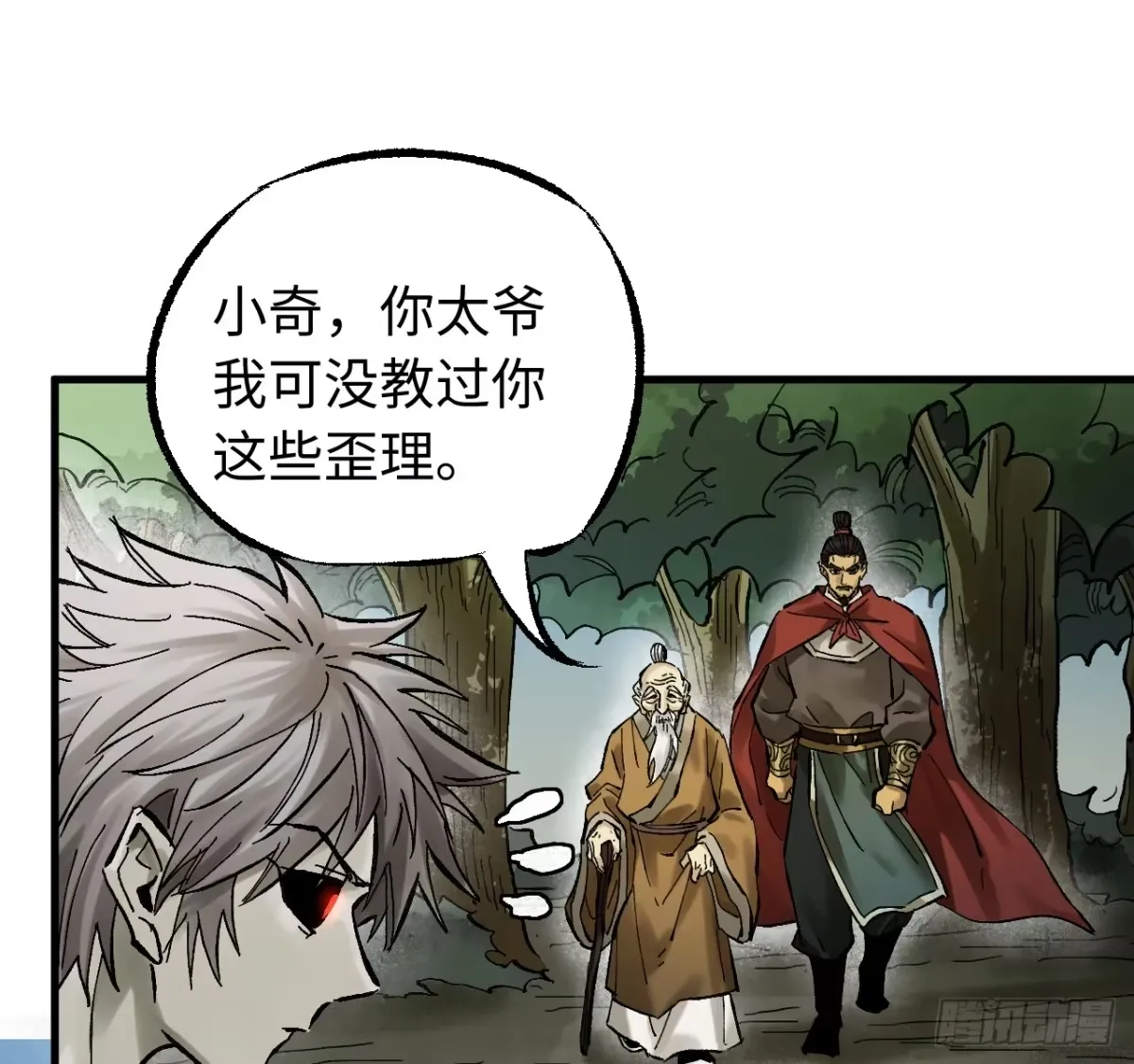 卷三 180 错乱 第60页