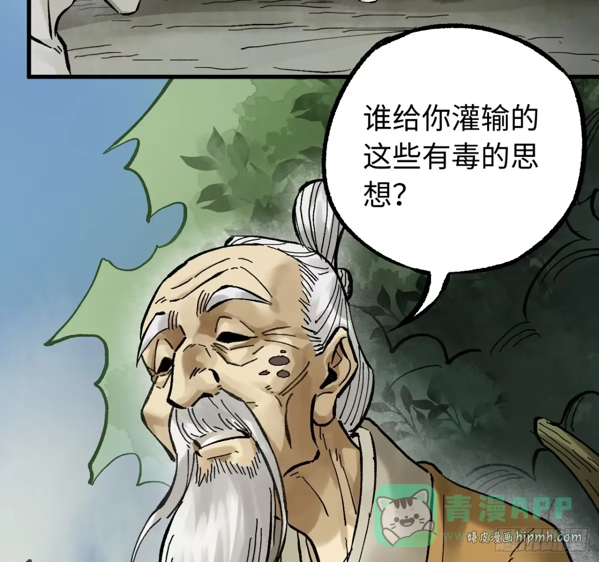 卷三 180 错乱 第61页