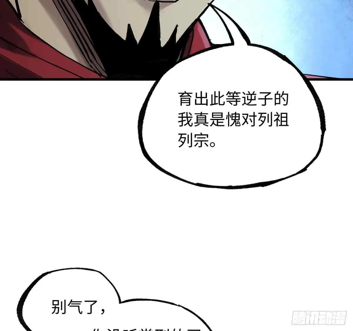 卷三 181 孟婆汤、忘川河 第8页