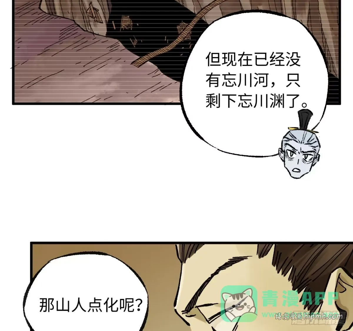 卷三 181 孟婆汤、忘川河 第26页