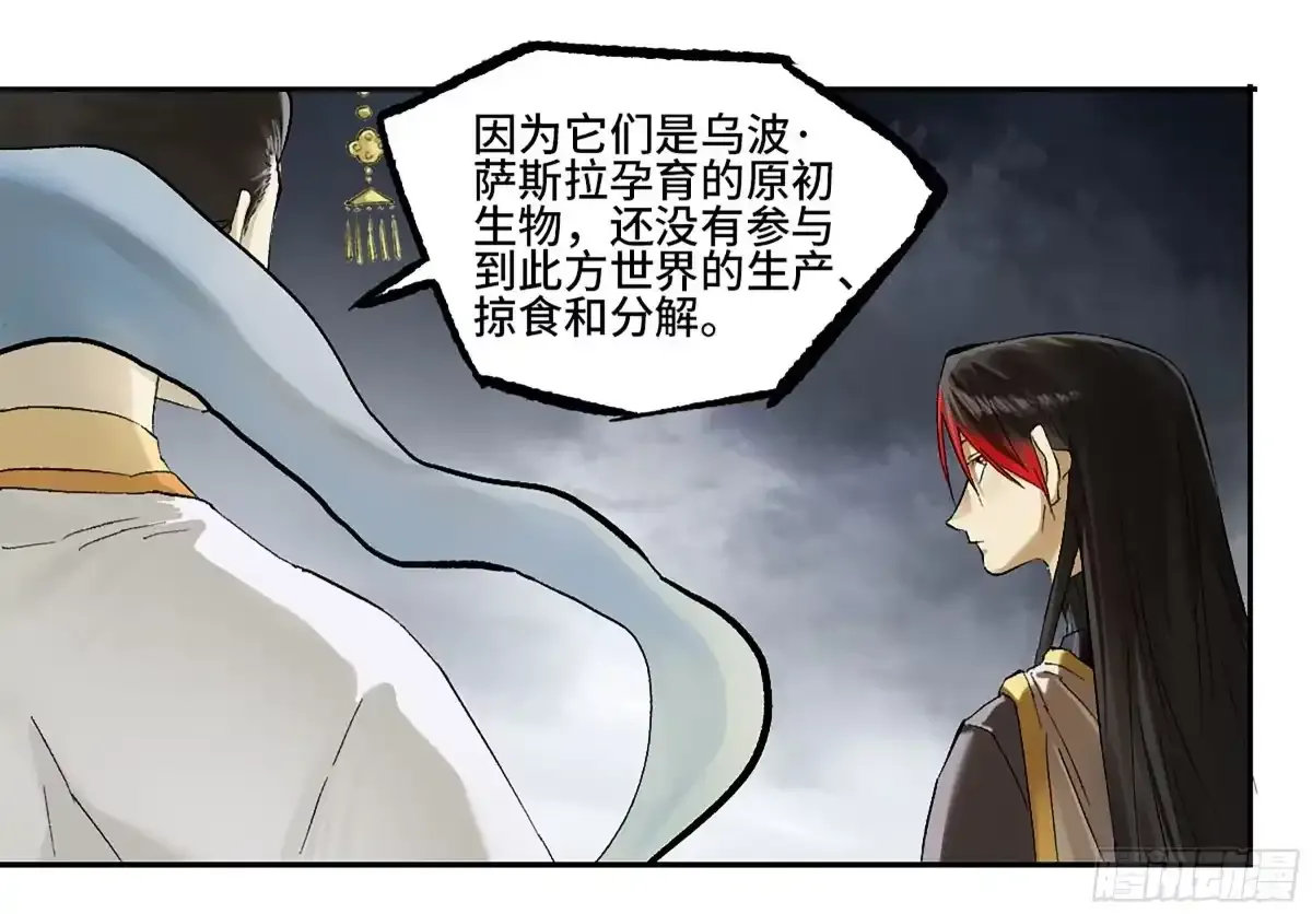 卷四 01 众生之难，灭世之劫 第5页