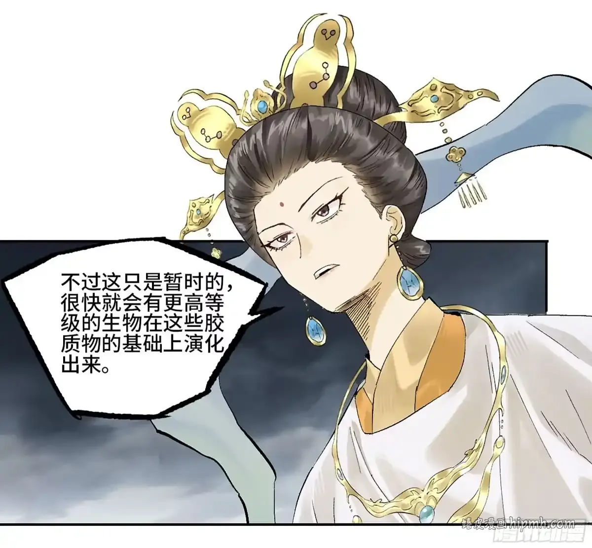 卷四 01 众生之难，灭世之劫 第6页