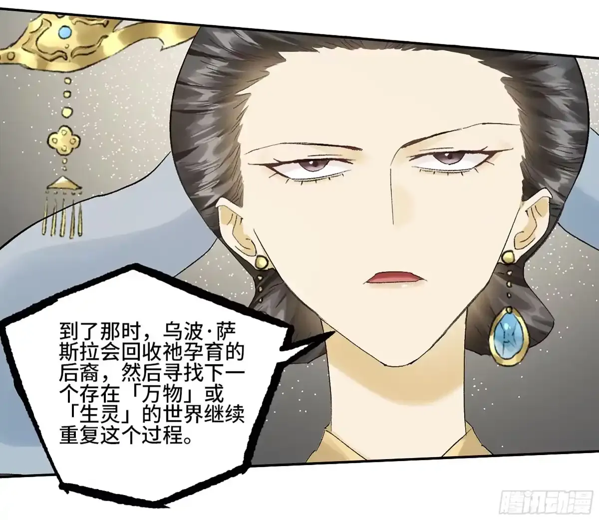 卷四 01 众生之难，灭世之劫 第8页