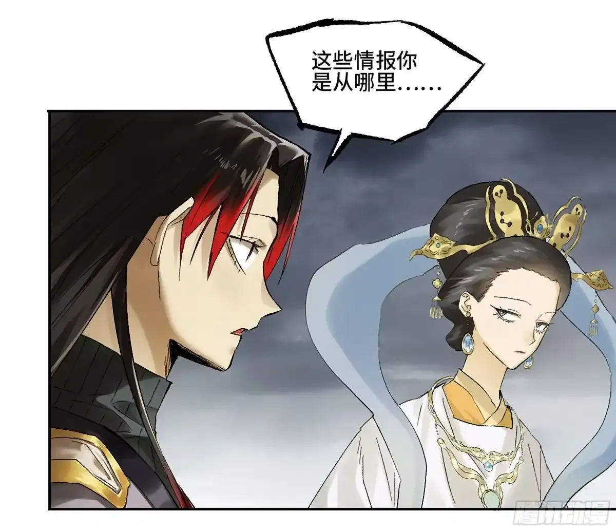 卷四 01 众生之难，灭世之劫 第9页