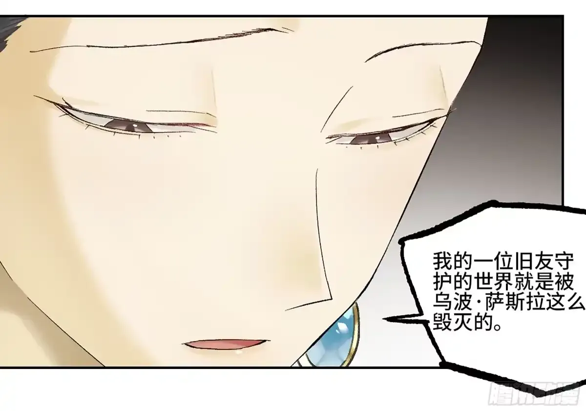 卷四 01 众生之难，灭世之劫 第10页