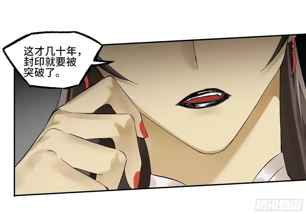卷四 01 众生之难，灭世之劫 第12页