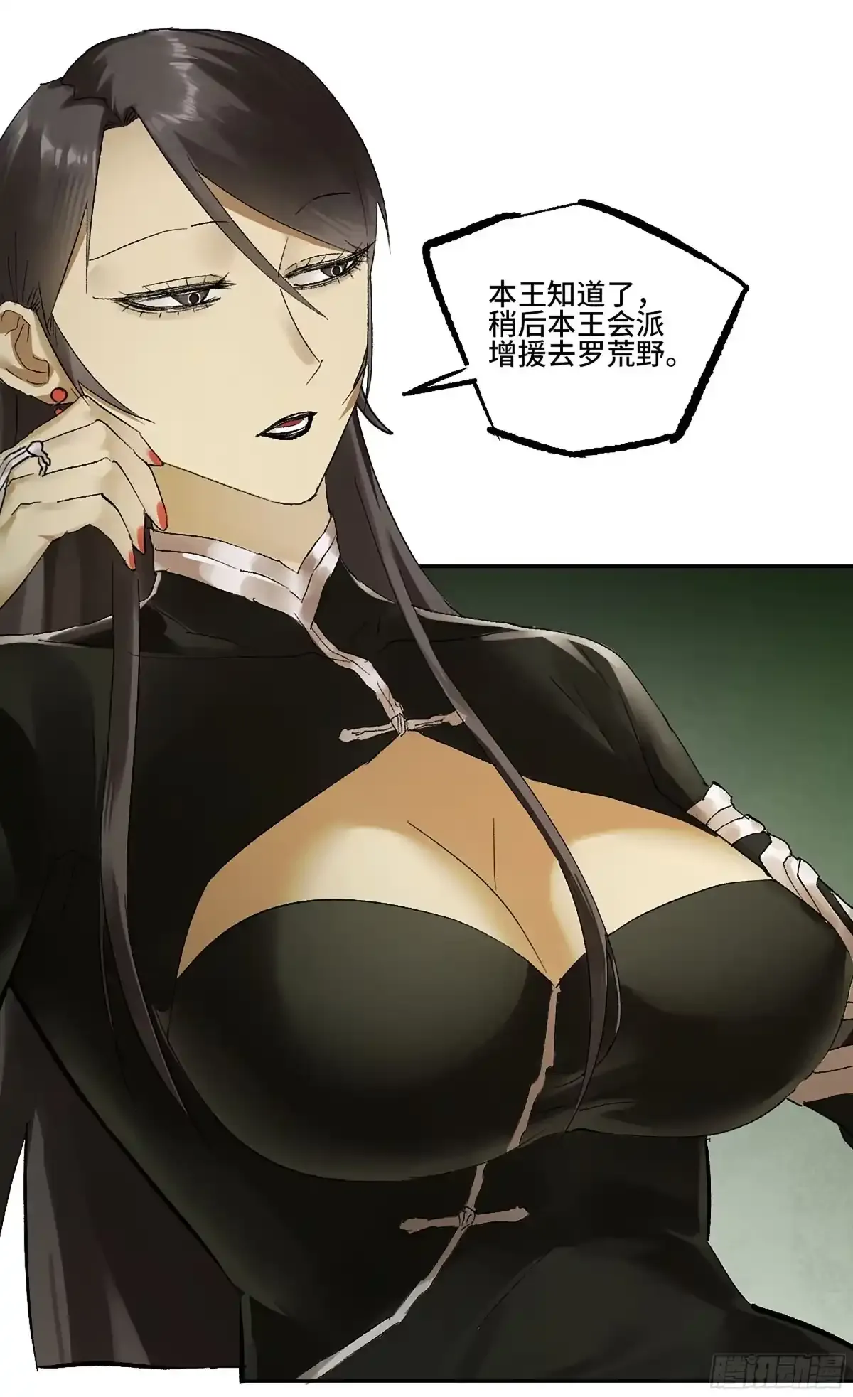 卷四 01 众生之难，灭世之劫 第13页