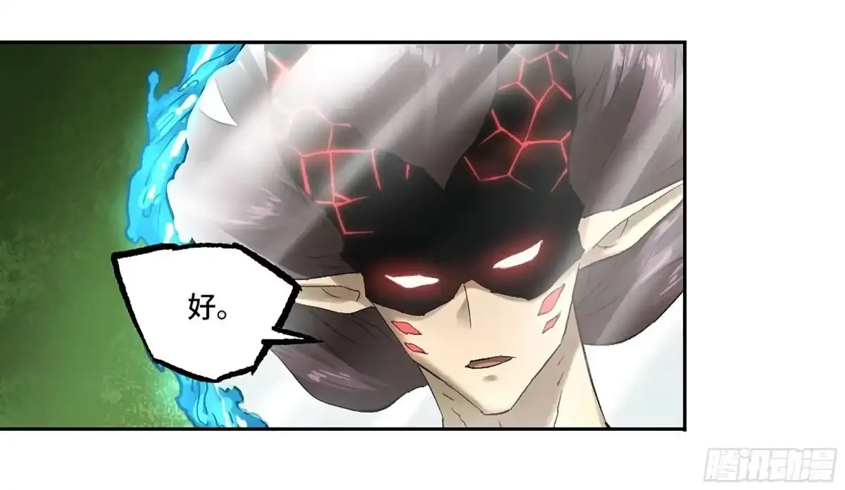 卷四 01 众生之难，灭世之劫 第14页