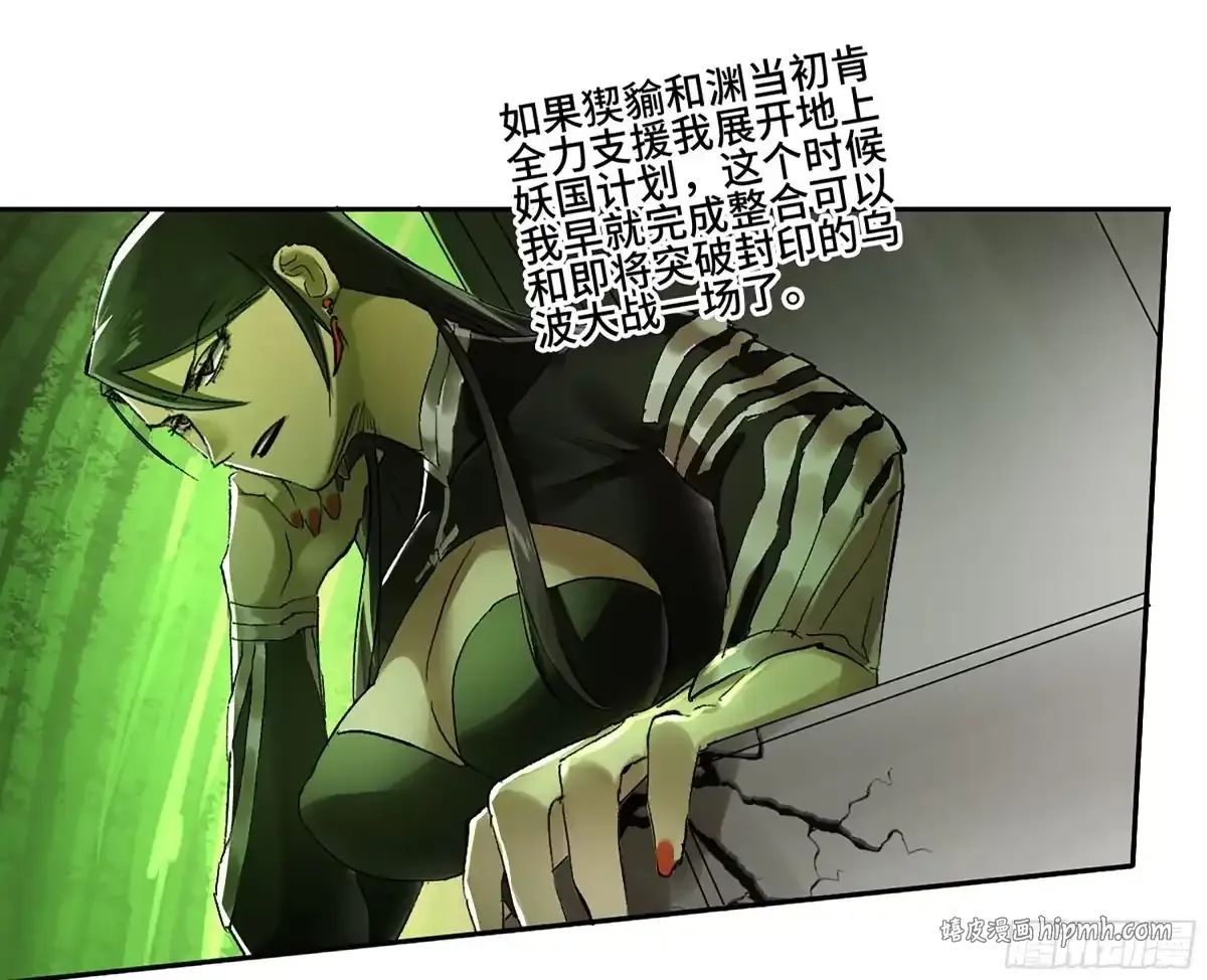 卷四 01 众生之难，灭世之劫 第16页