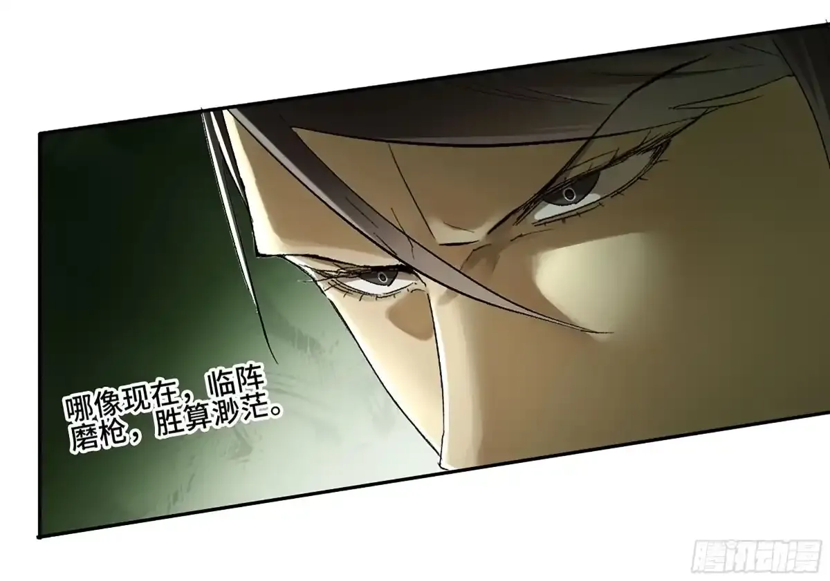 卷四 01 众生之难，灭世之劫 第17页