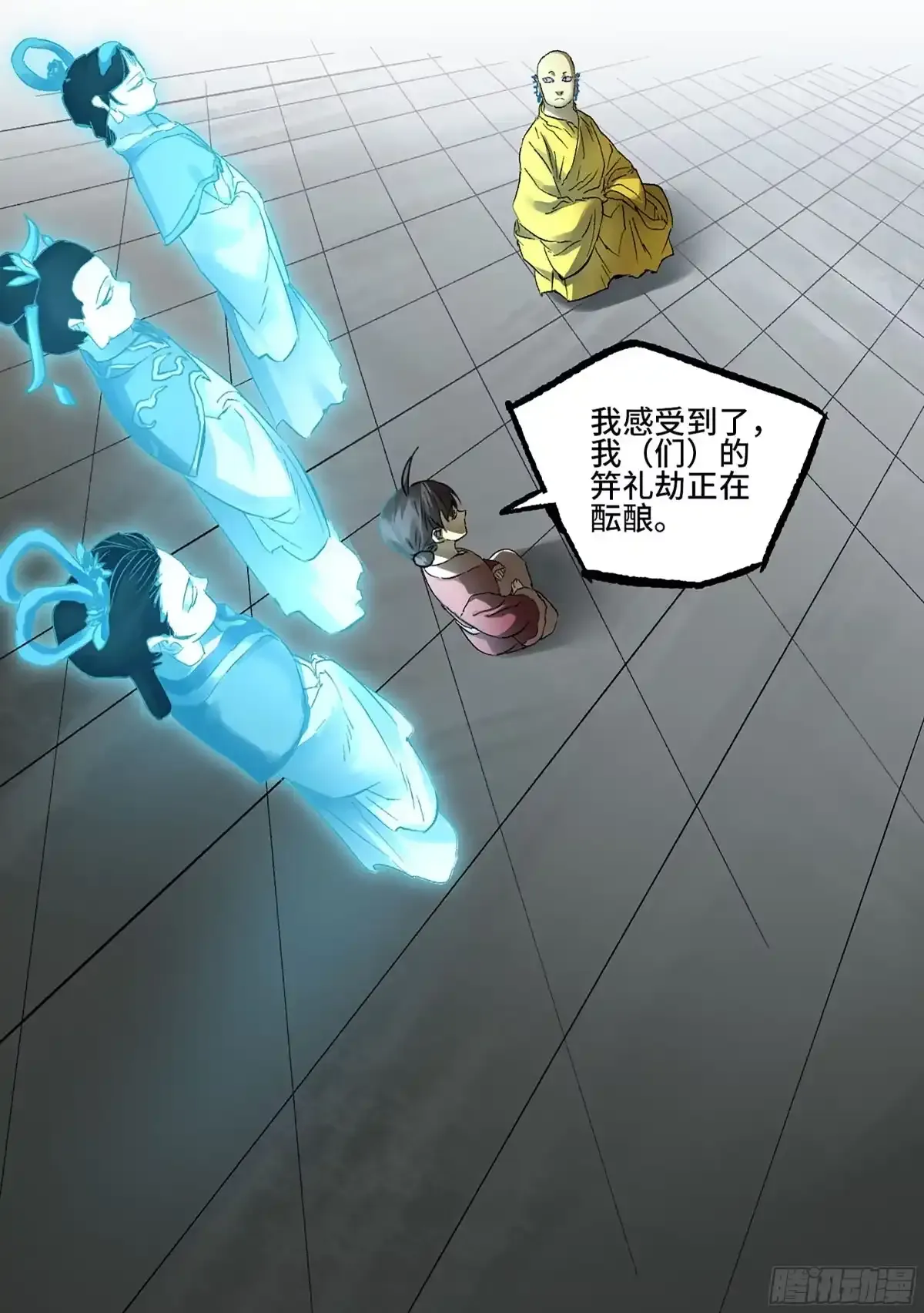 卷四 01 众生之难，灭世之劫 第19页