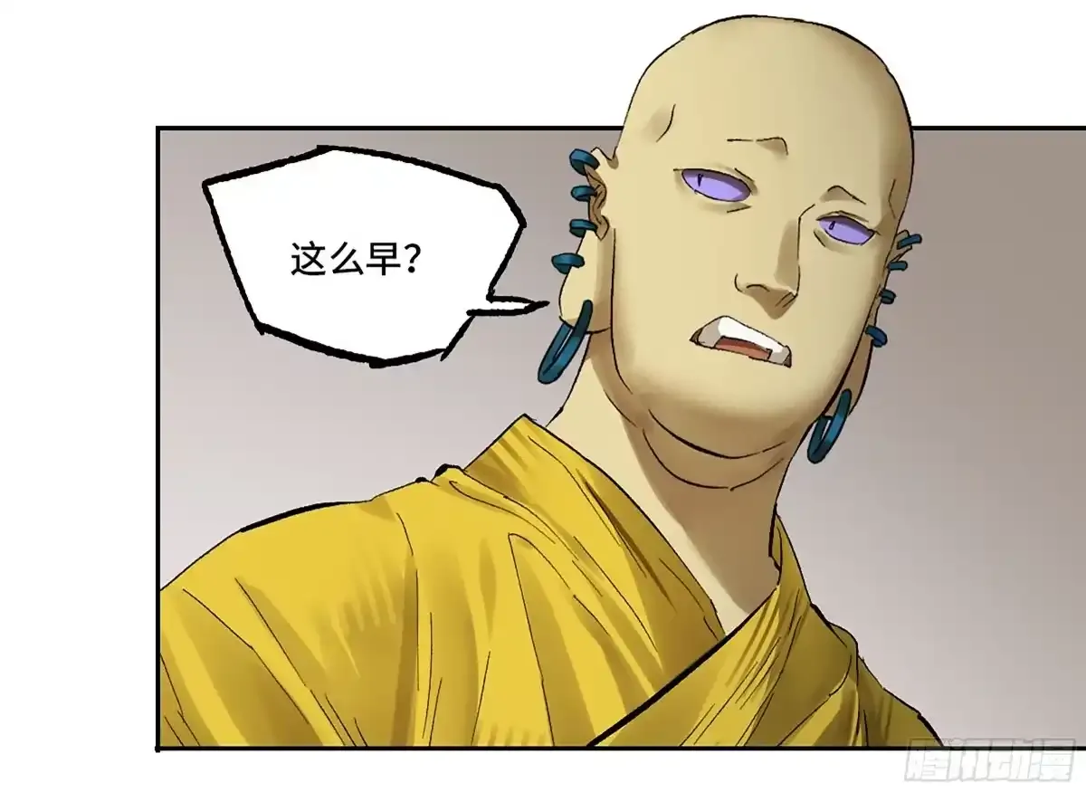 卷四 01 众生之难，灭世之劫 第20页