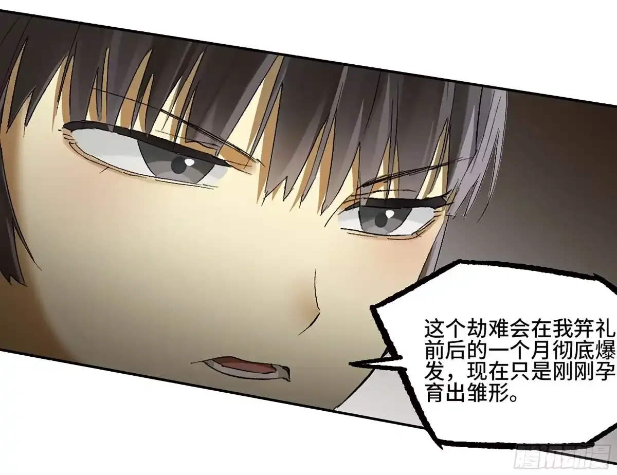 卷四 01 众生之难，灭世之劫 第22页