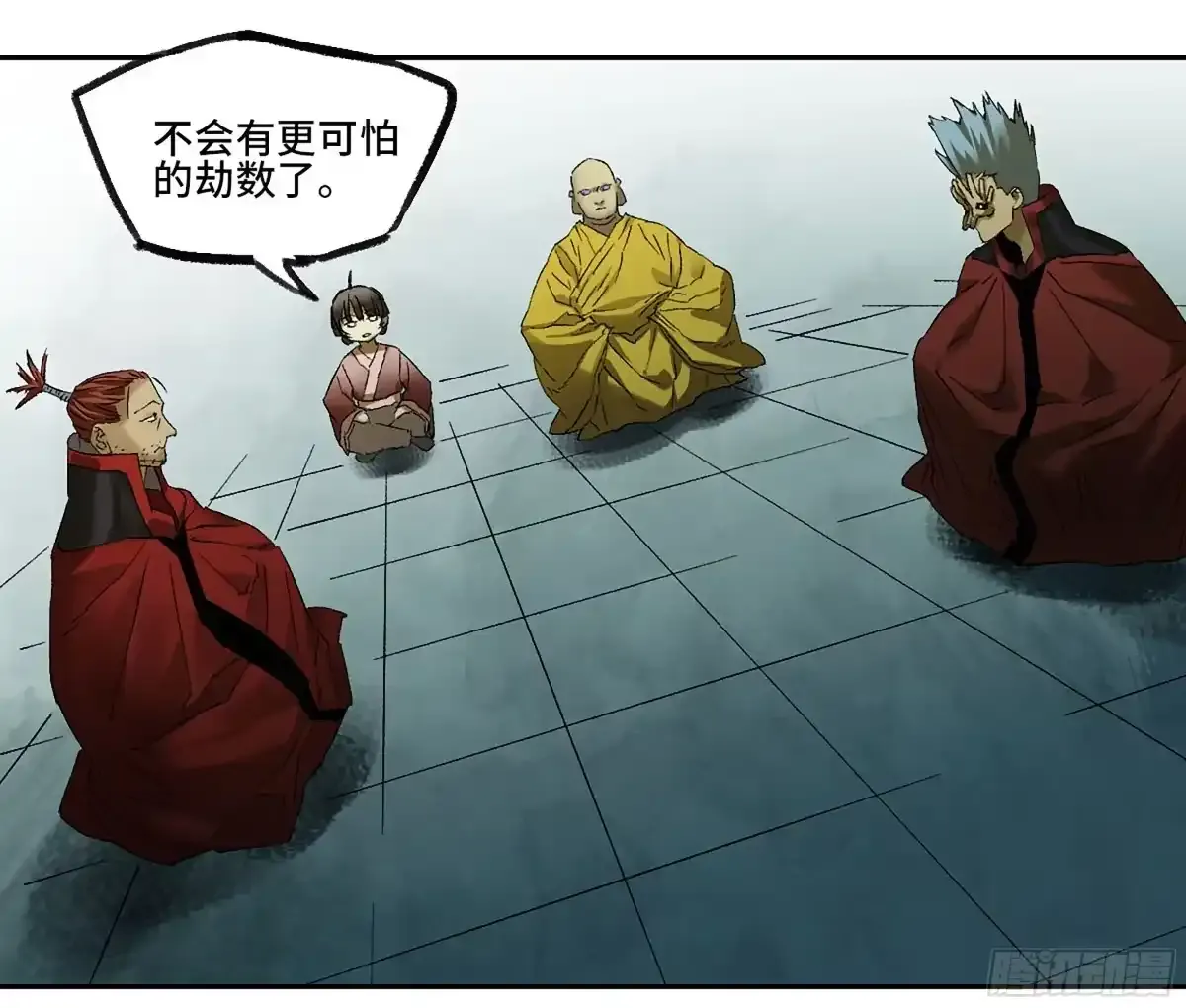 卷四 01 众生之难，灭世之劫 第25页