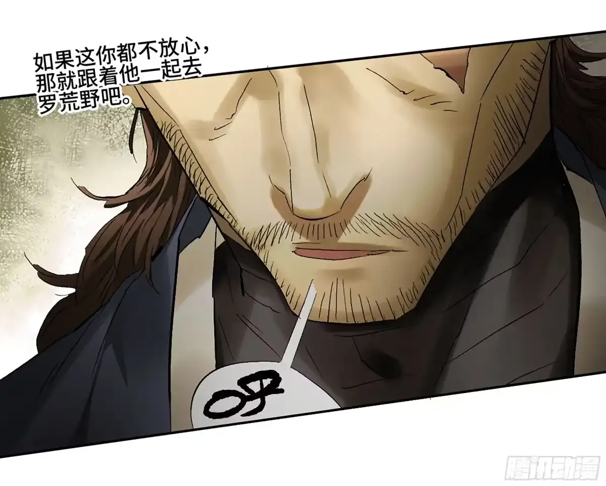 卷四 01 众生之难，灭世之劫 第34页