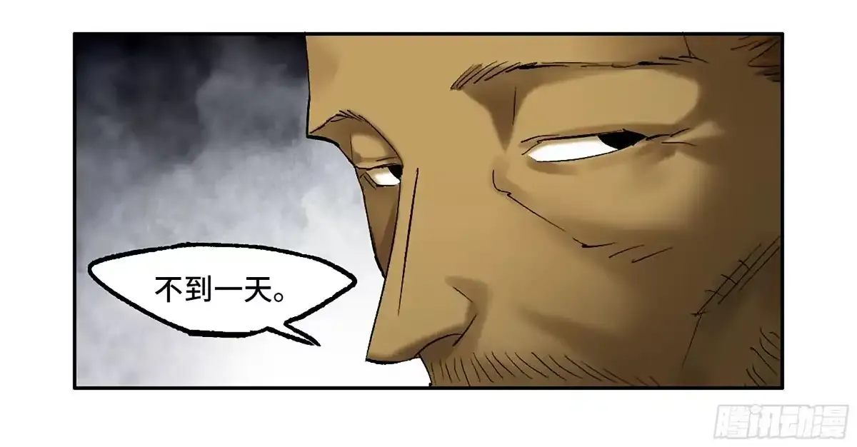 卷四 01 众生之难，灭世之劫 第37页