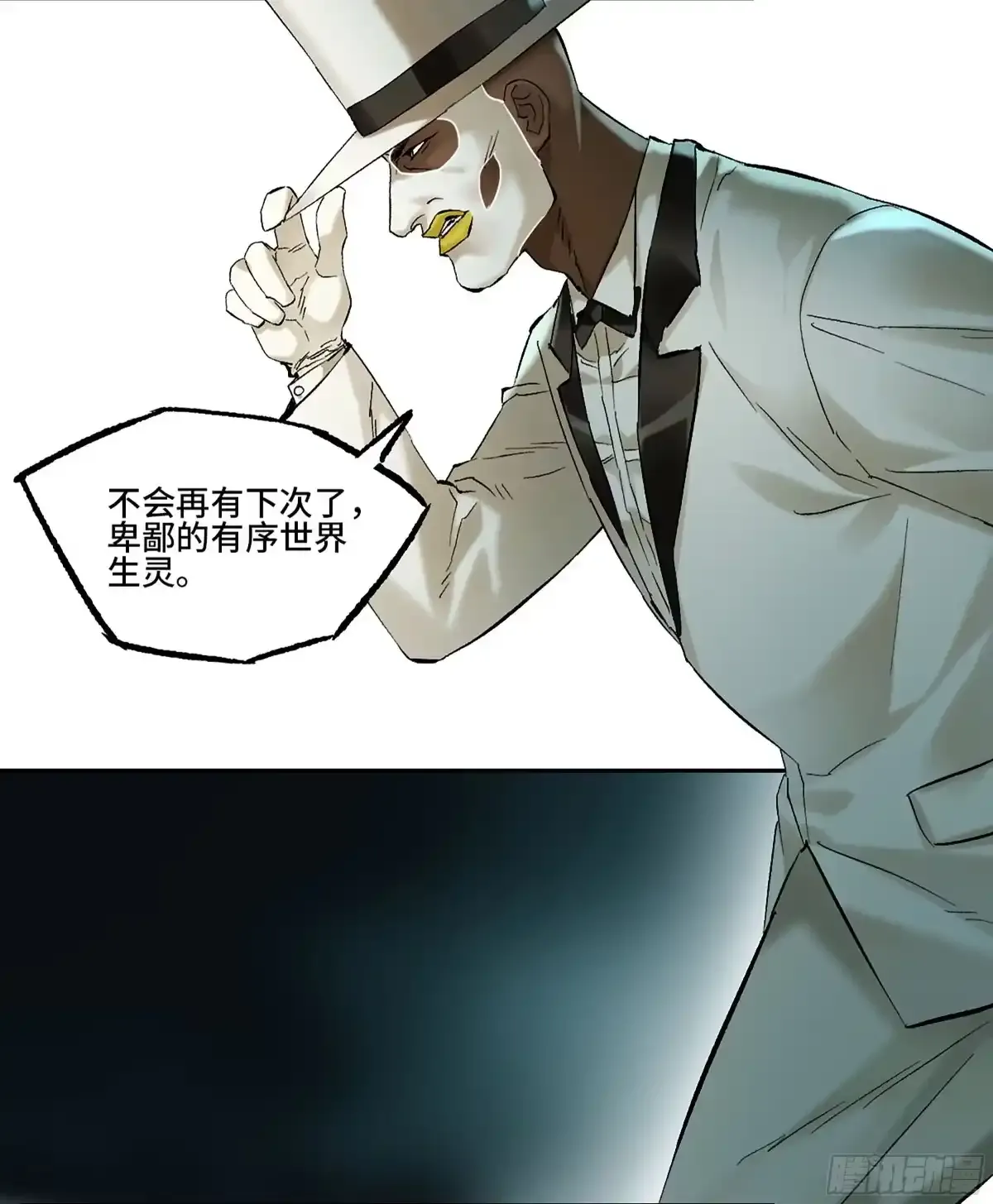 卷四 01 众生之难，灭世之劫 第39页
