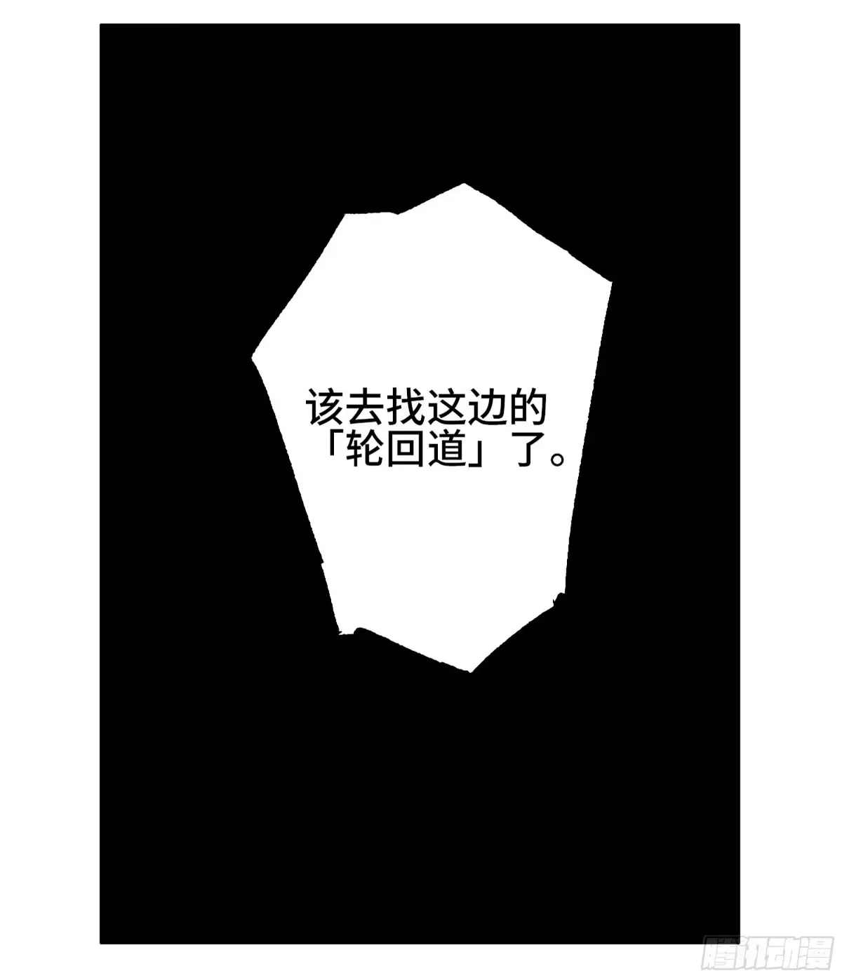 卷四 01 众生之难，灭世之劫 第50页