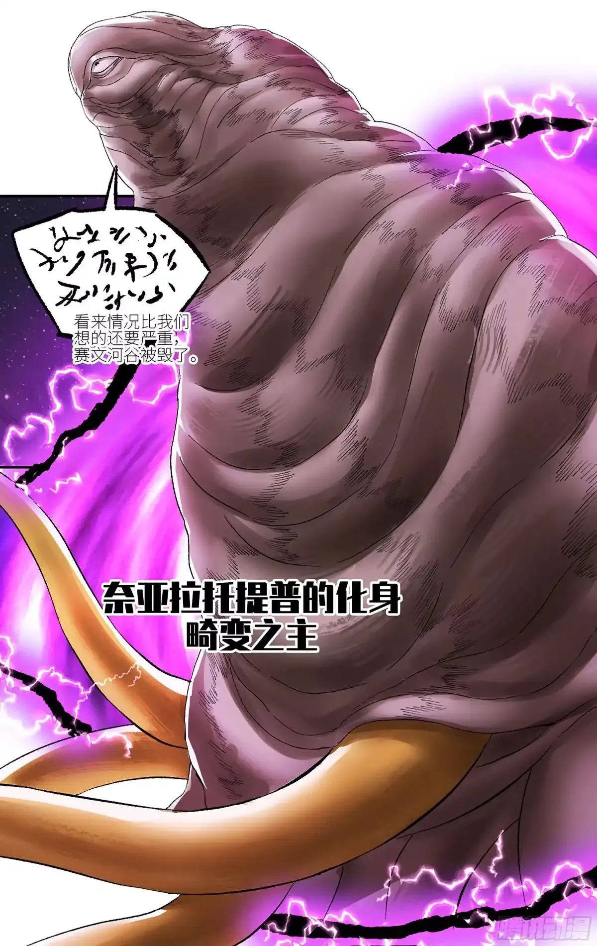 卷四 02 奈亚们 第2页