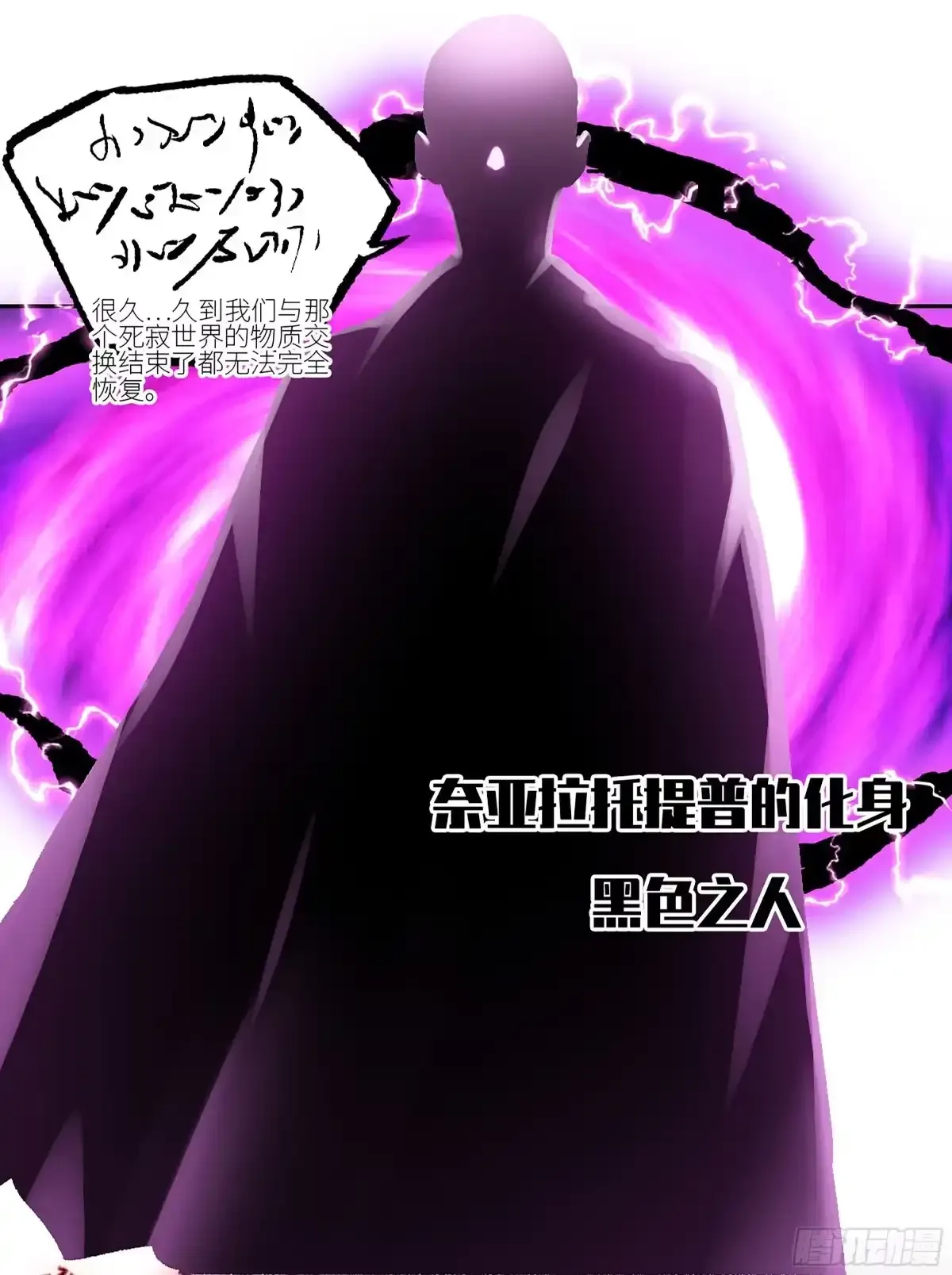 卷四 02 奈亚们 第4页