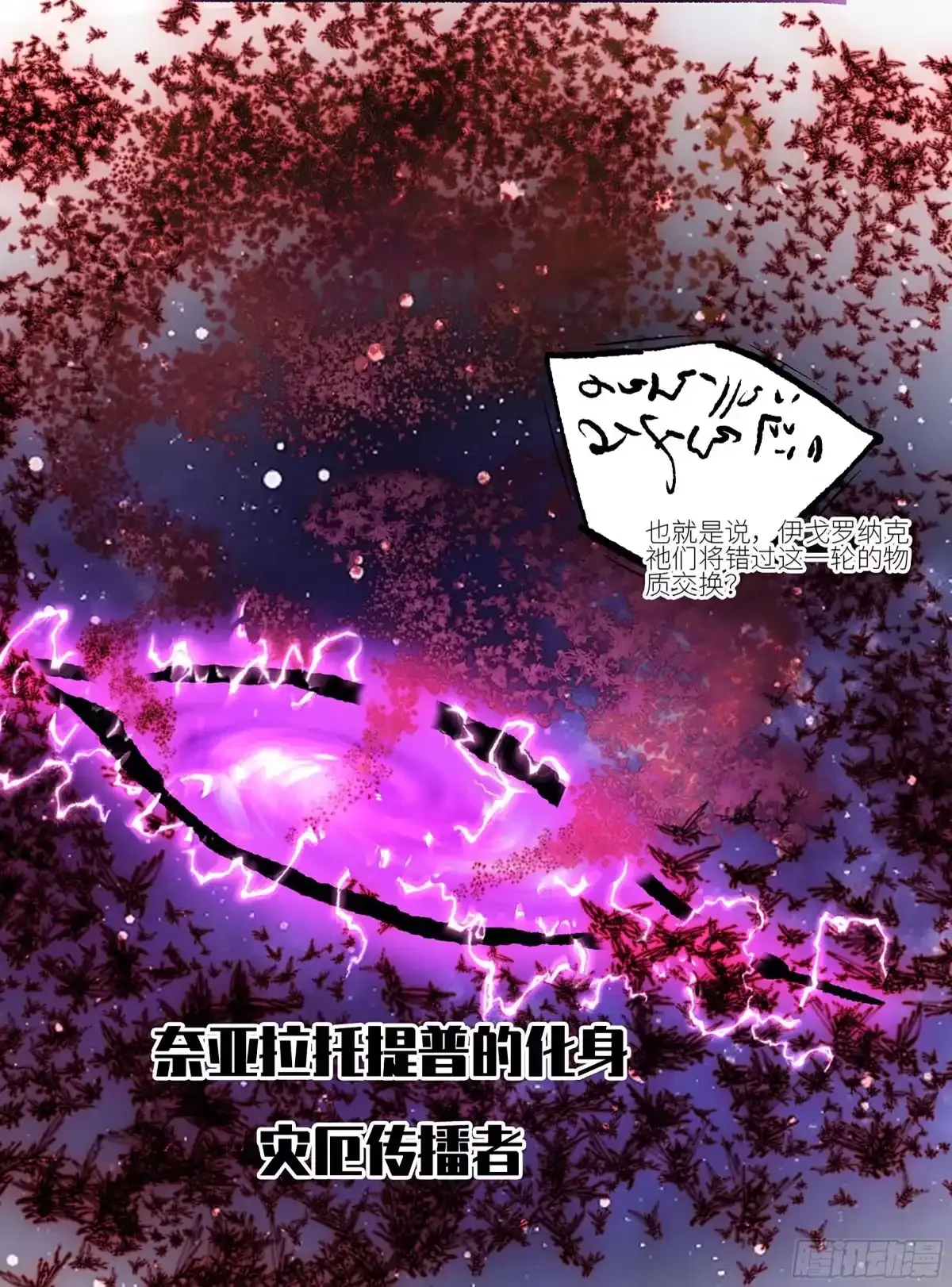 卷四 02 奈亚们 第5页