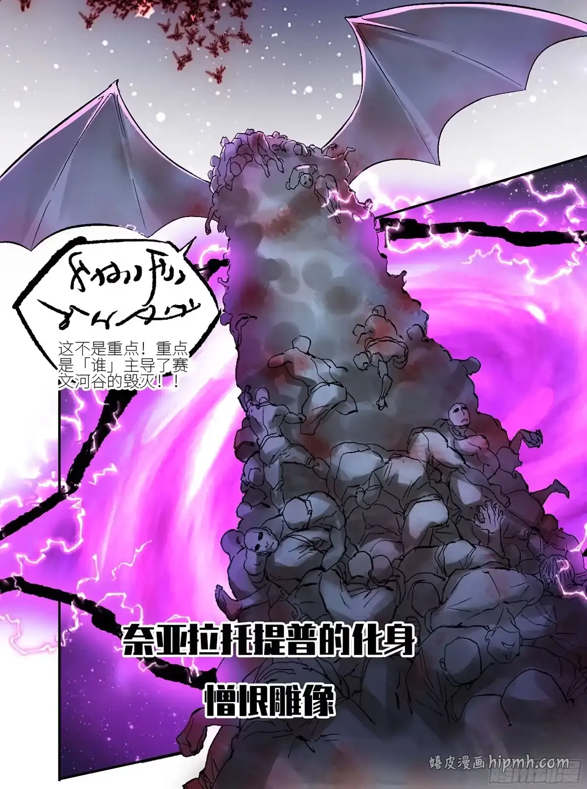 卷四 02 奈亚们 第6页