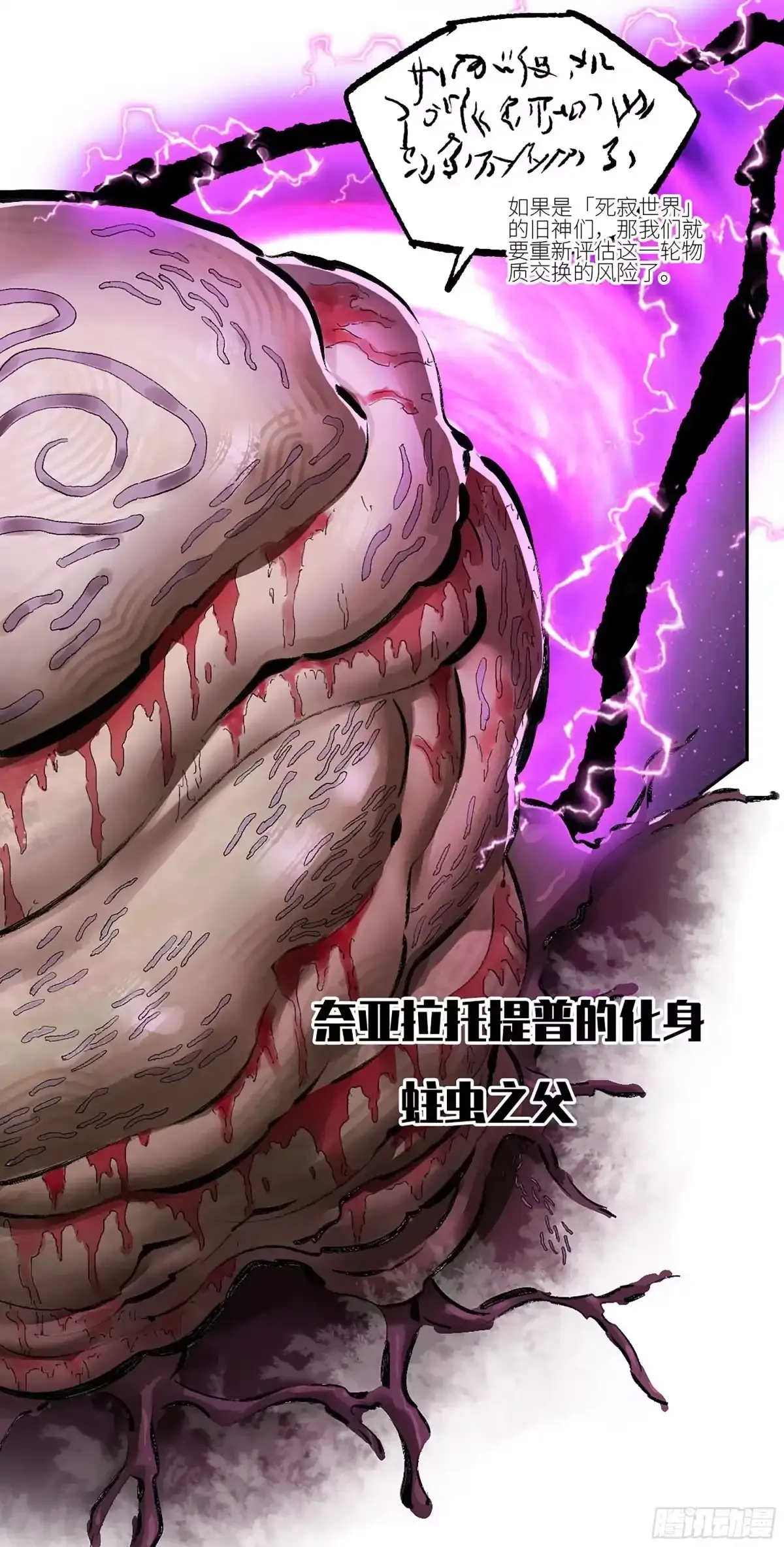 卷四 02 奈亚们 第7页