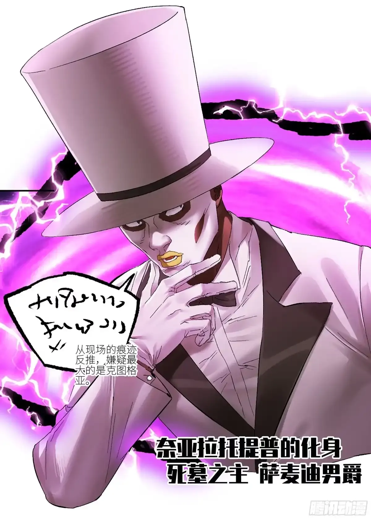 卷四 02 奈亚们 第9页
