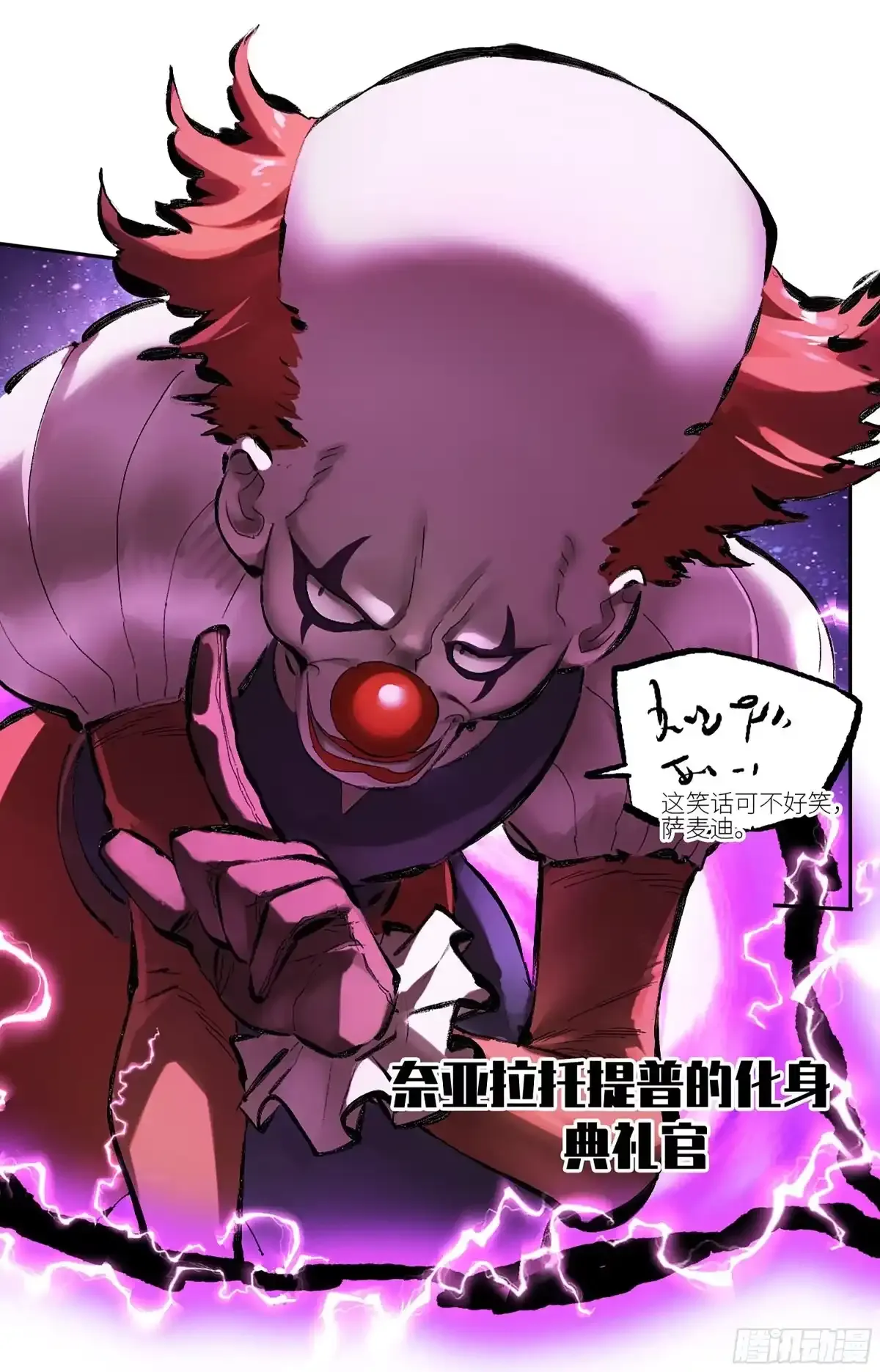 卷四 02 奈亚们 第10页